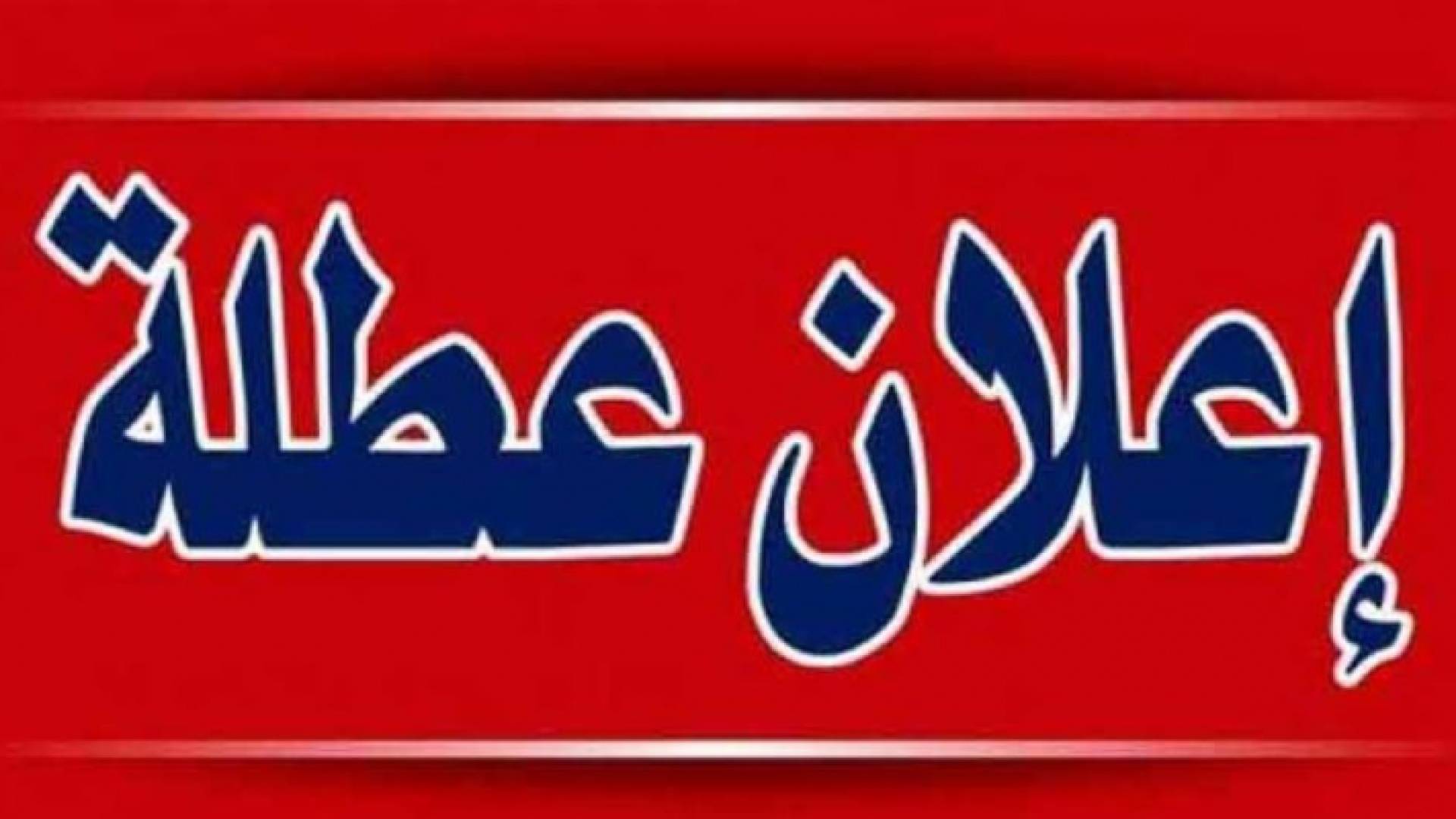 الصورة تعبيرية