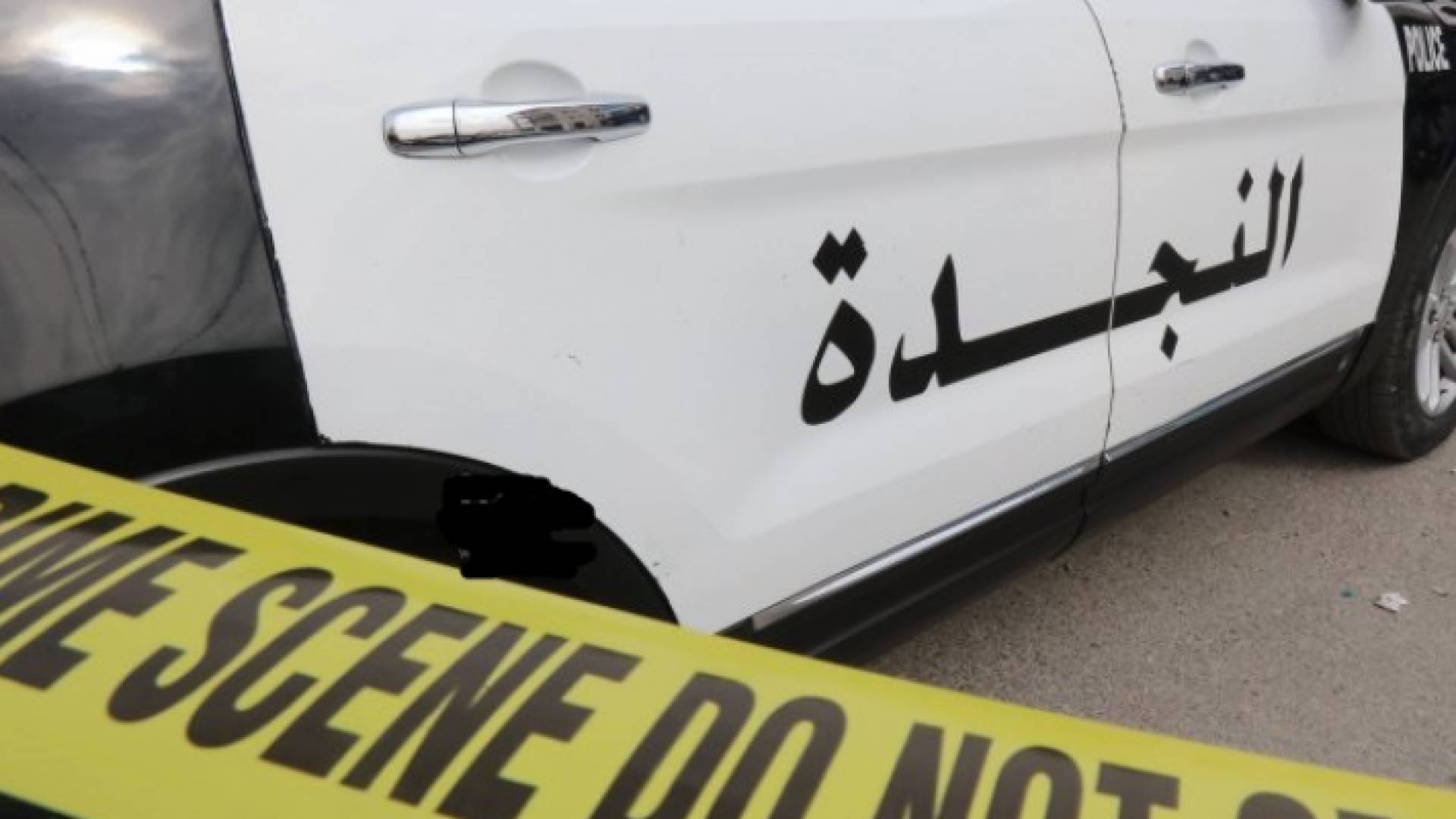 دورية نجدة - ارشيفية