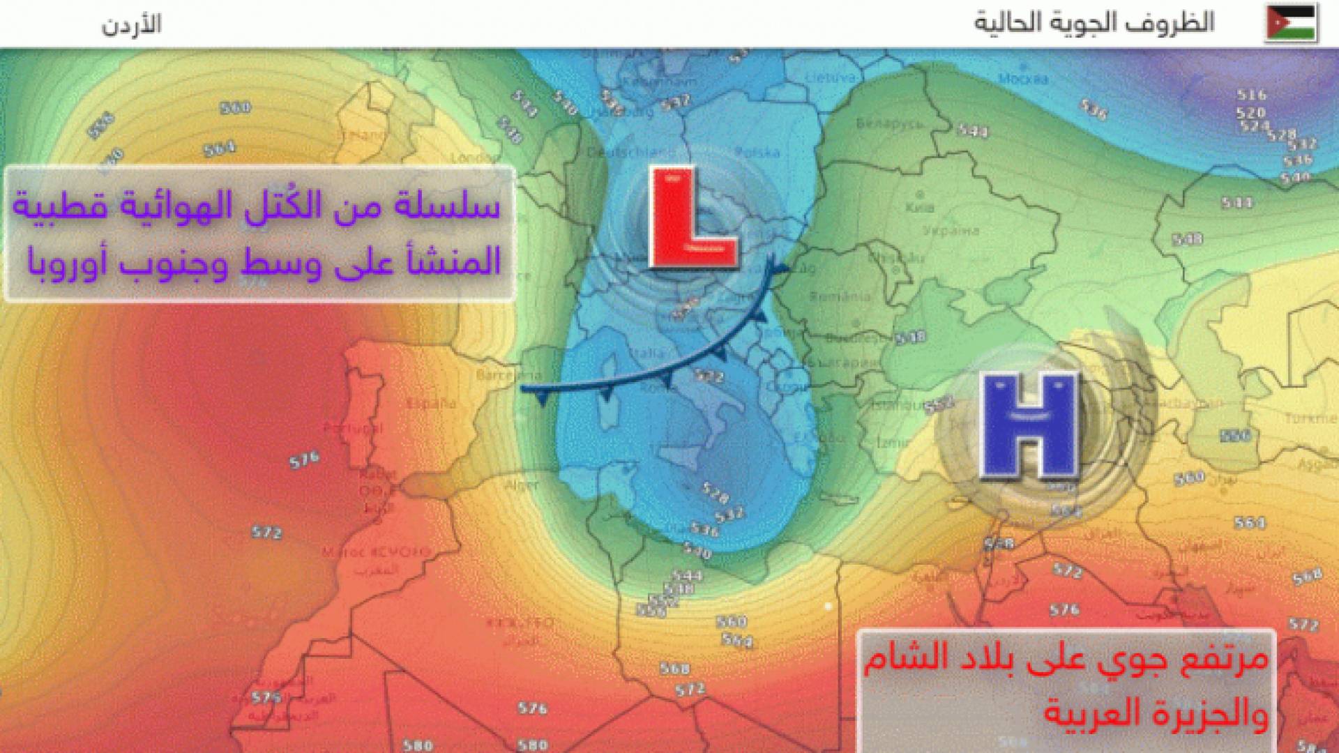 خريطة جوية تظهر الحالة الجوية الحالية