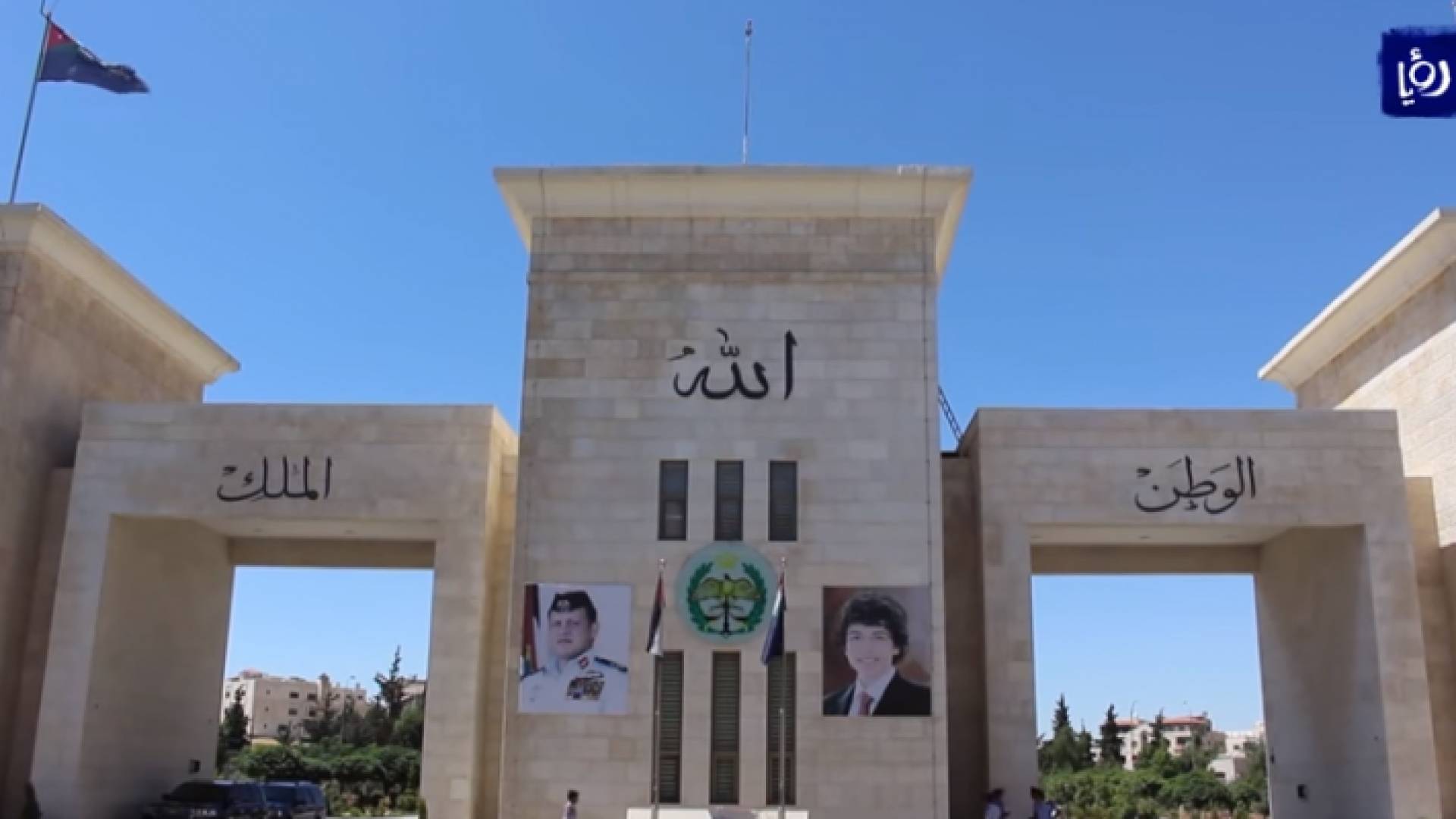 مديرية الامن العام