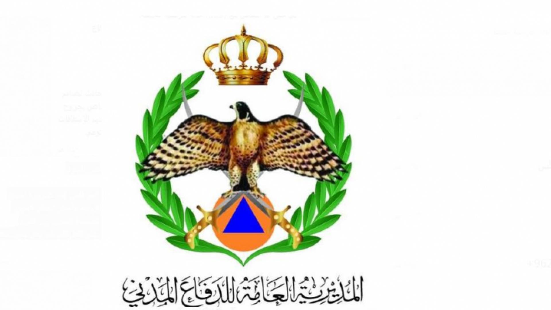 شعار الدفاع المدني