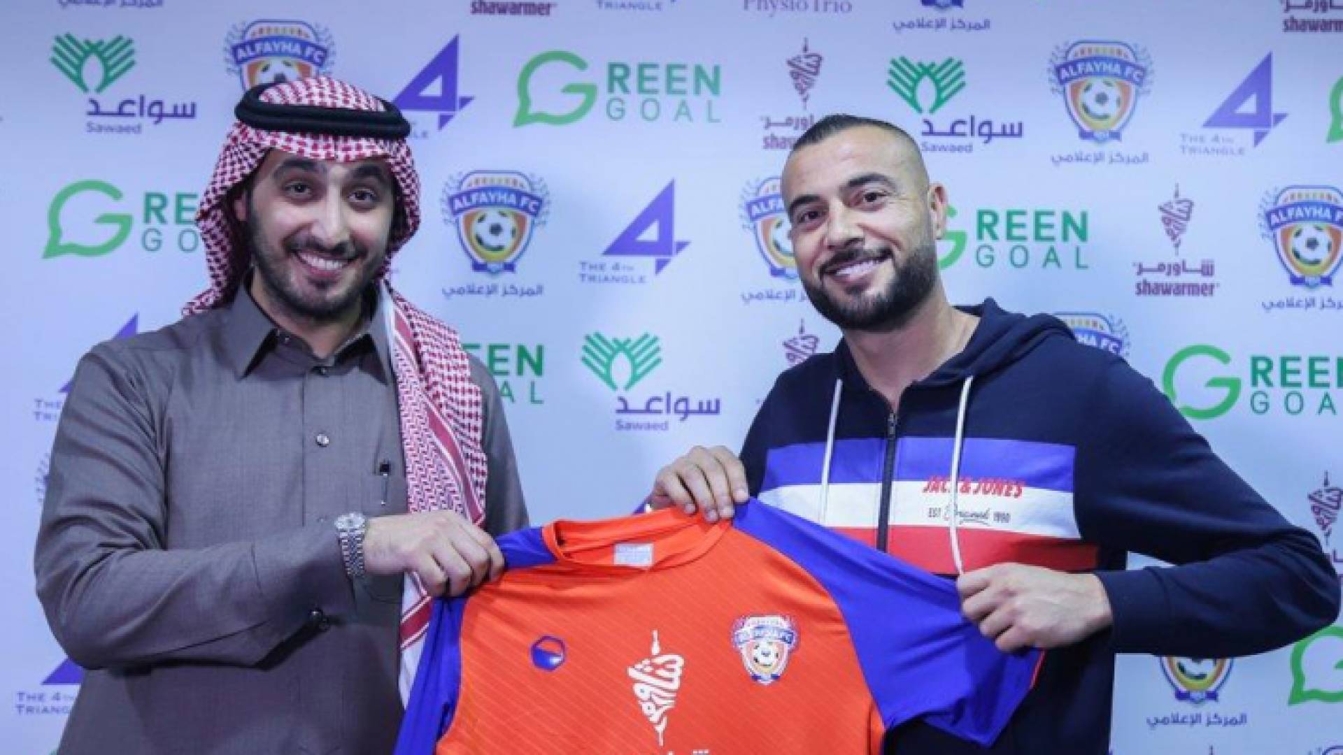 عامر شفيع ينضم رسميا للفيحاء السعودي