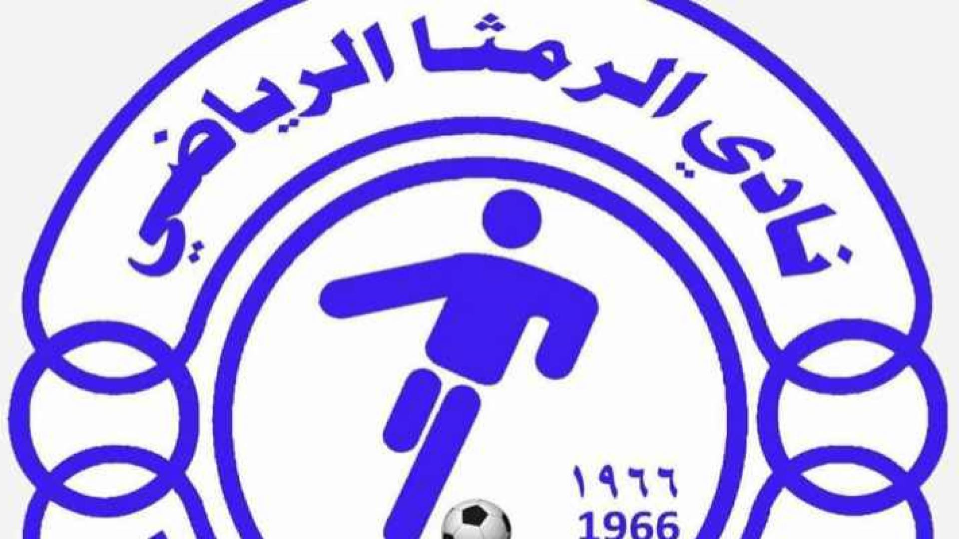 شعار نادي الرمثا