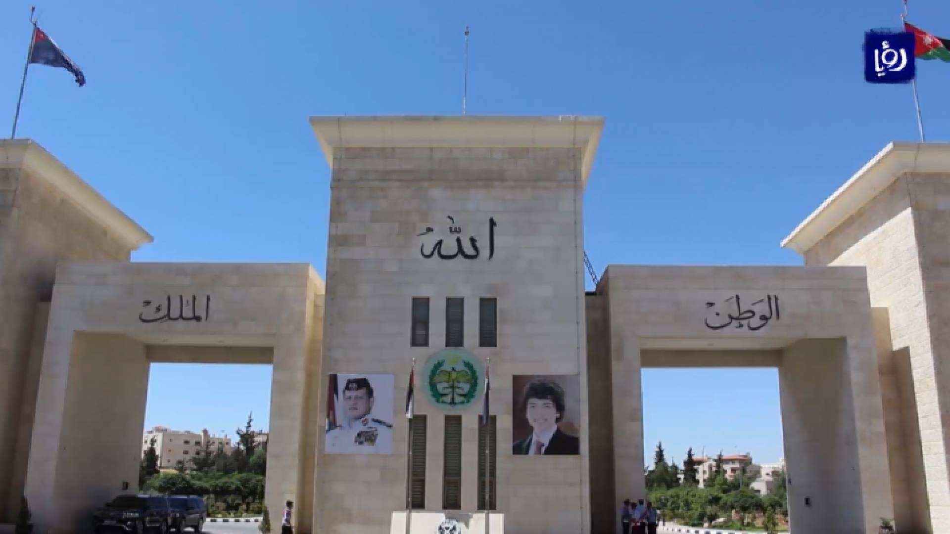 مديرية الأمن العام