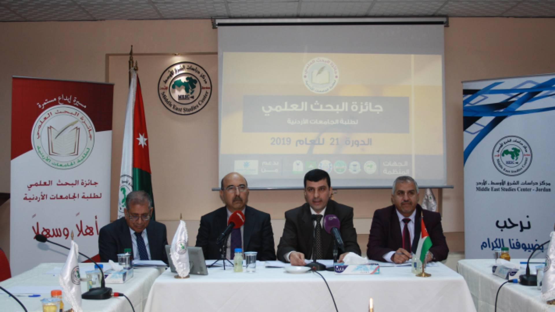 إطلاق الدورة 21 لجائزة البحث العلمي لطلبة الجامعات الأردنية