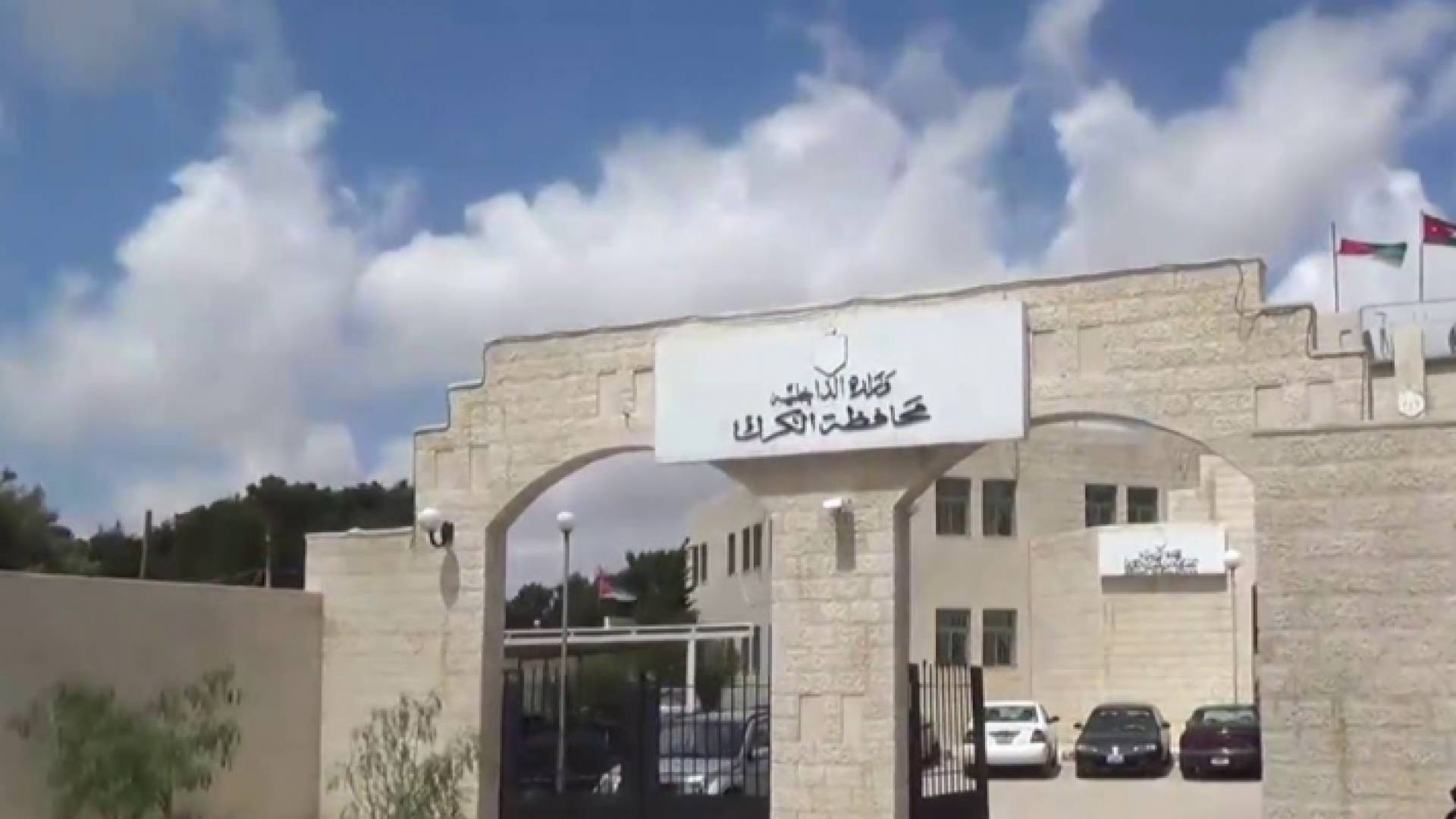 مبنى محافظة الكرك - ارشيفية