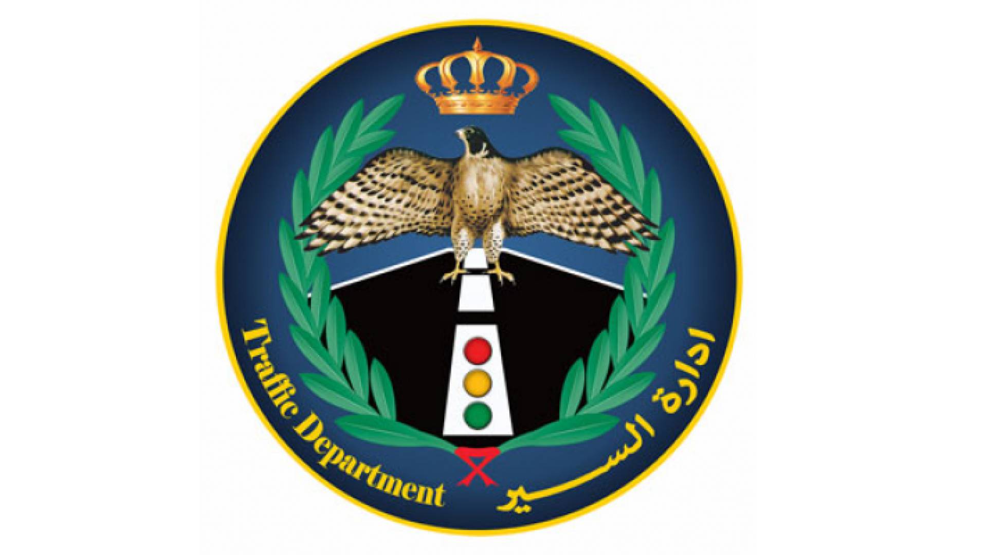 شعار ادارة السير