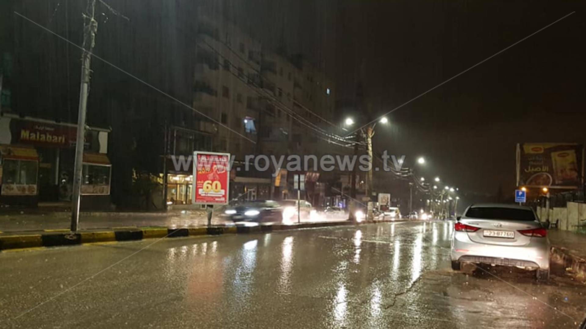 الأمطار في محافظة اربد