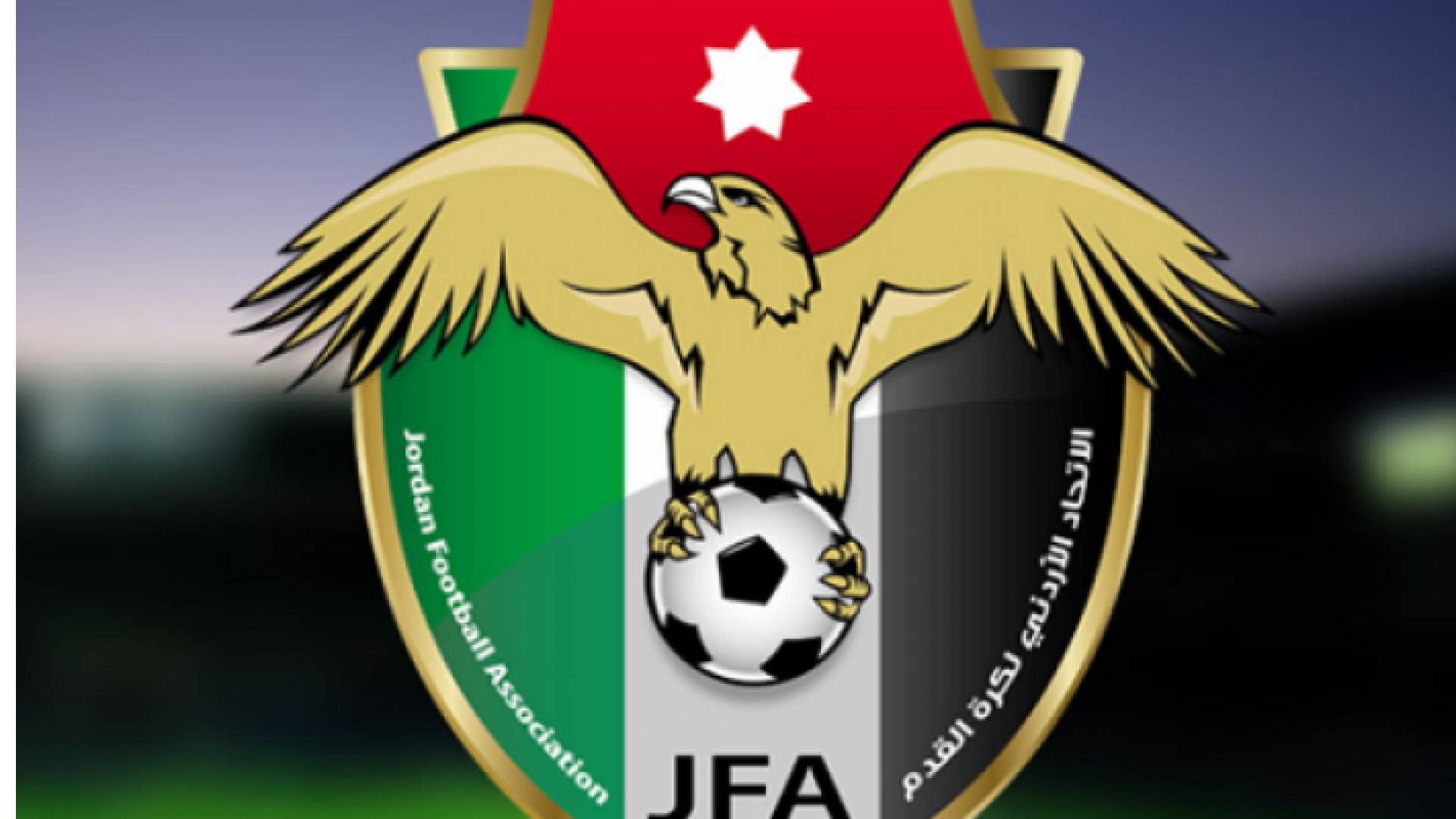 شعار الاتحاد الاردني لكرة القدم