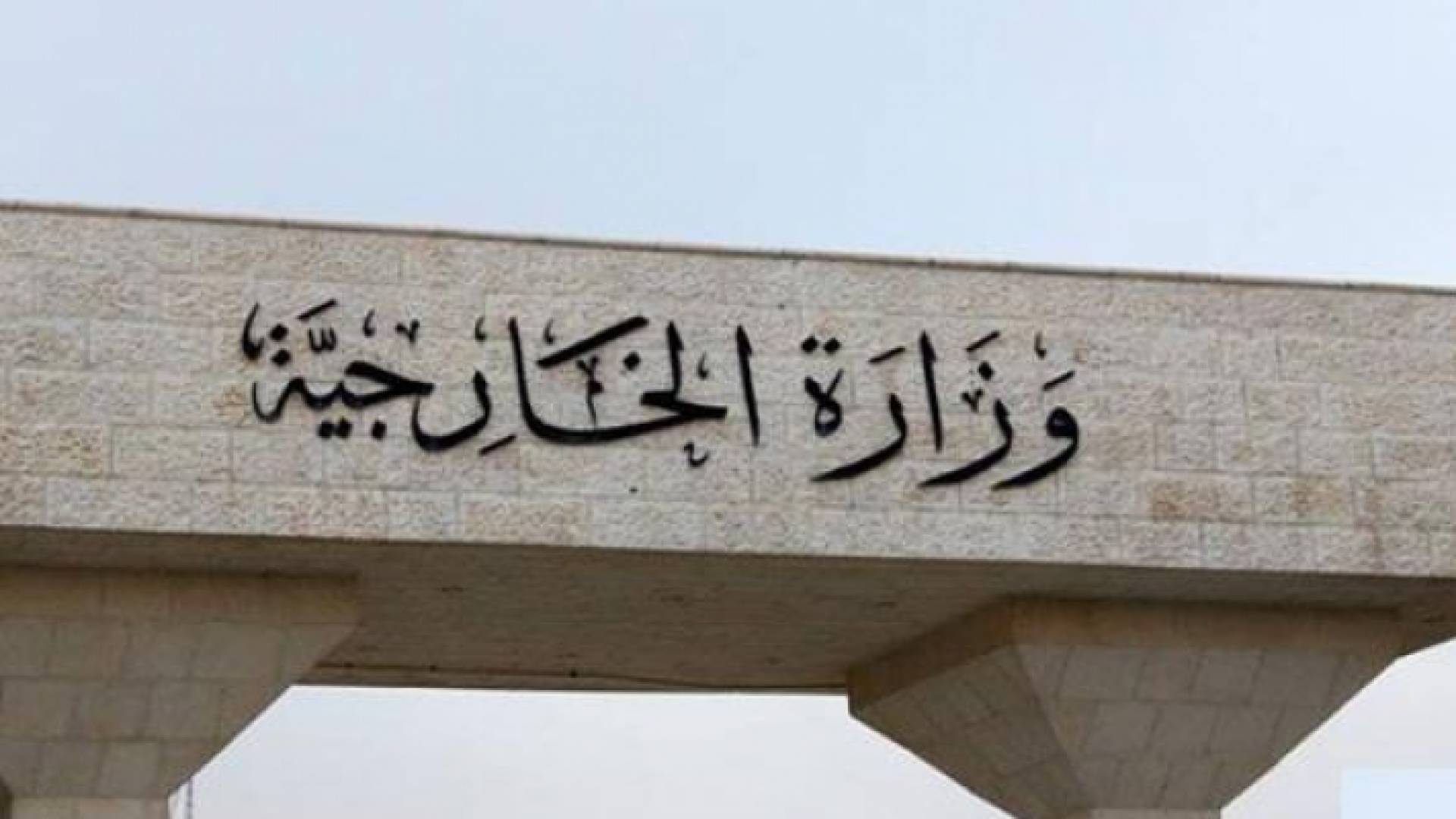 الصورة أرشيفية
