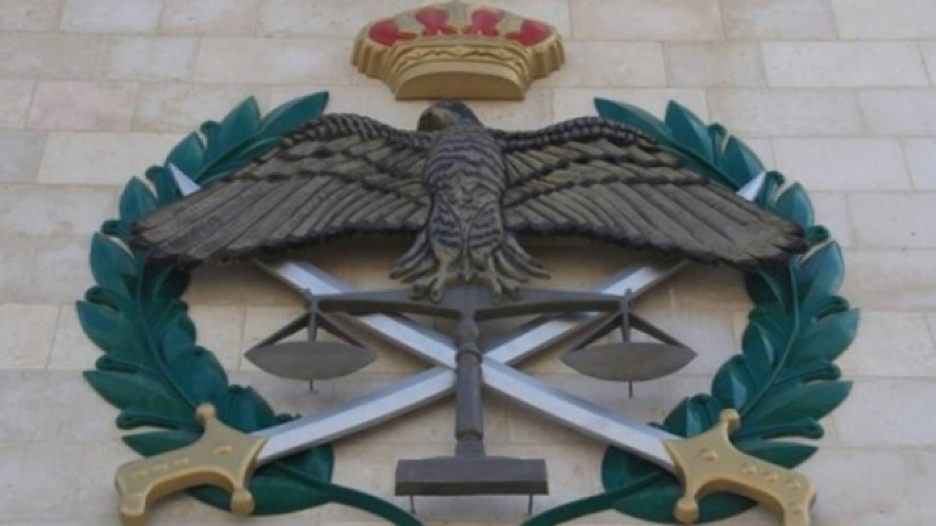 شعار الأمن العام