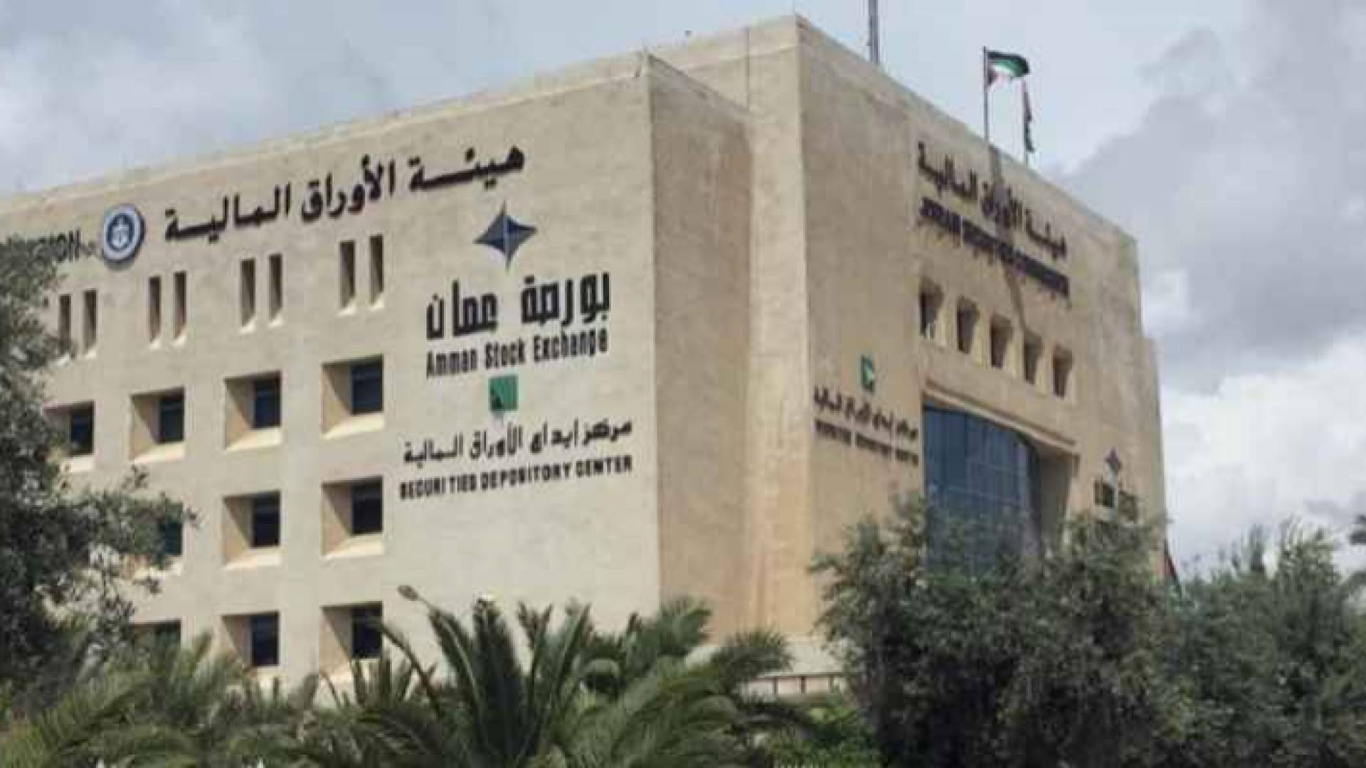 هيئة الأوراق المالية