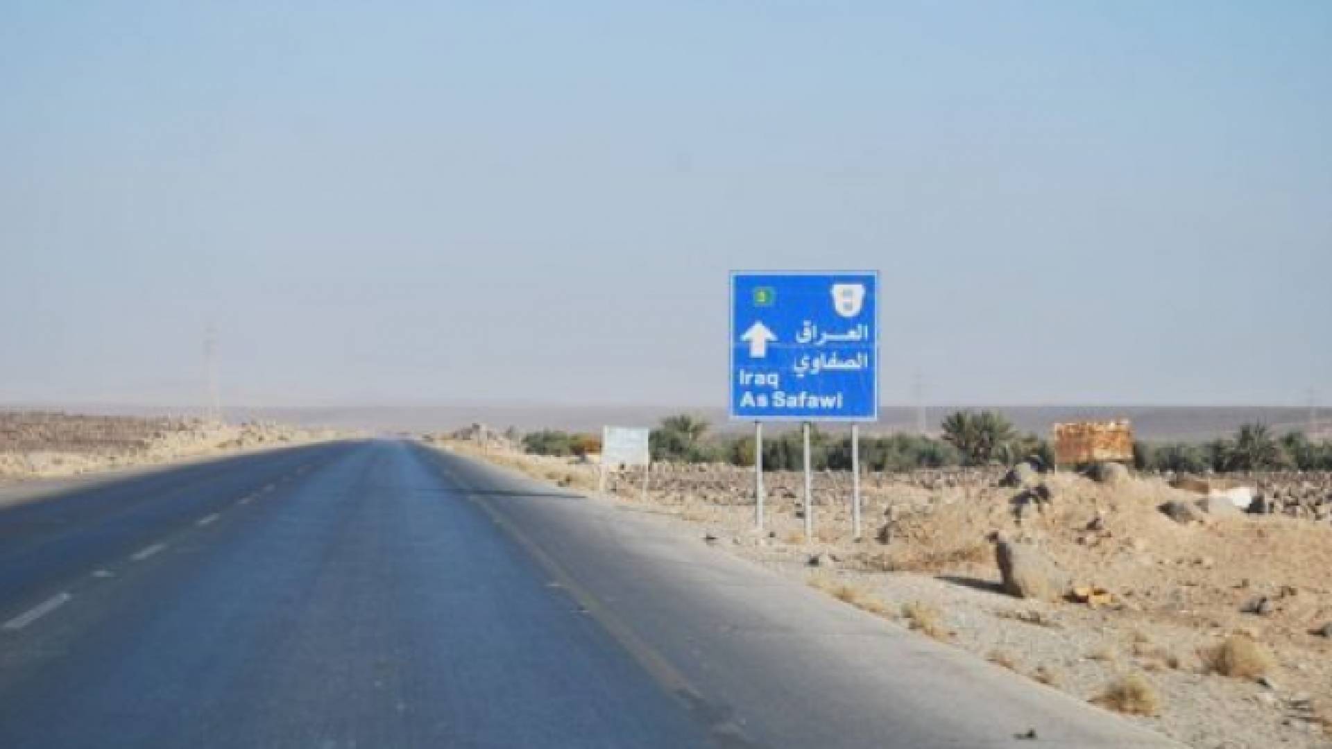 طريق المفرق الصفاوي