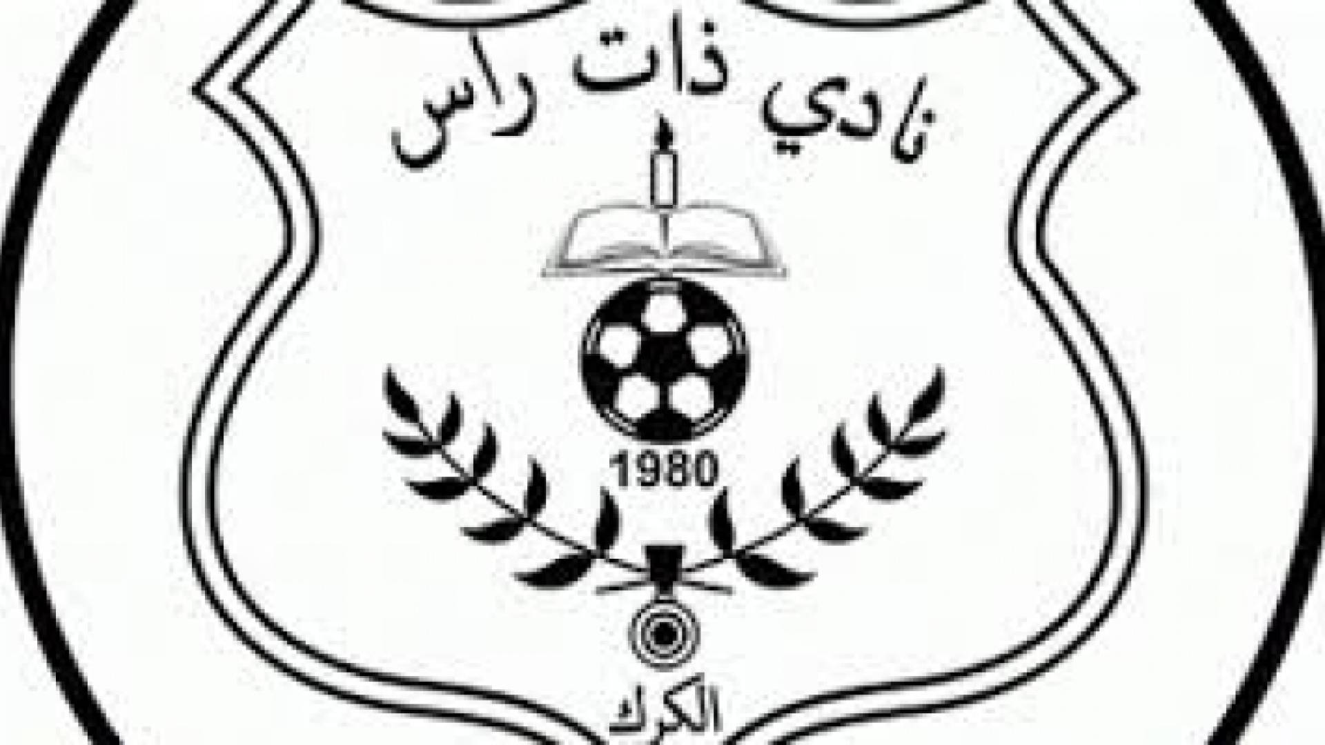 شعار نادي ذات راس