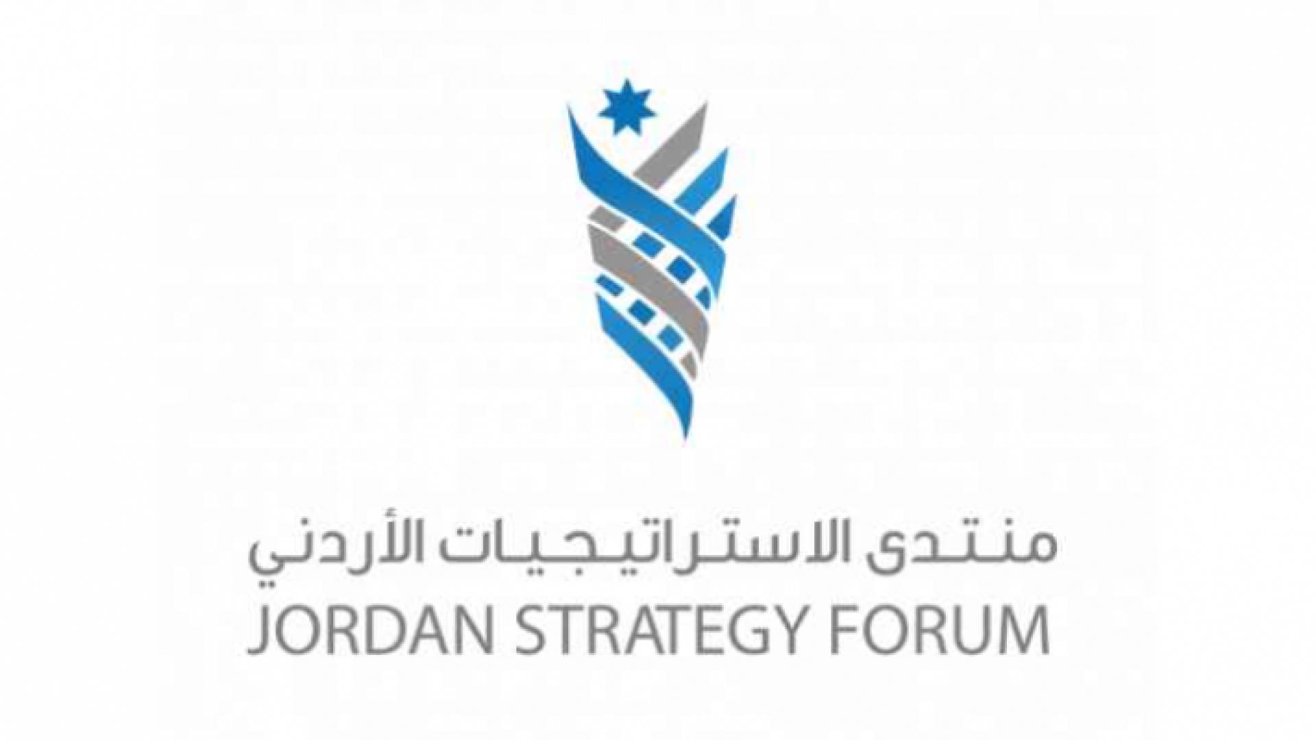 منتدى الاستراتيجيات الأردني