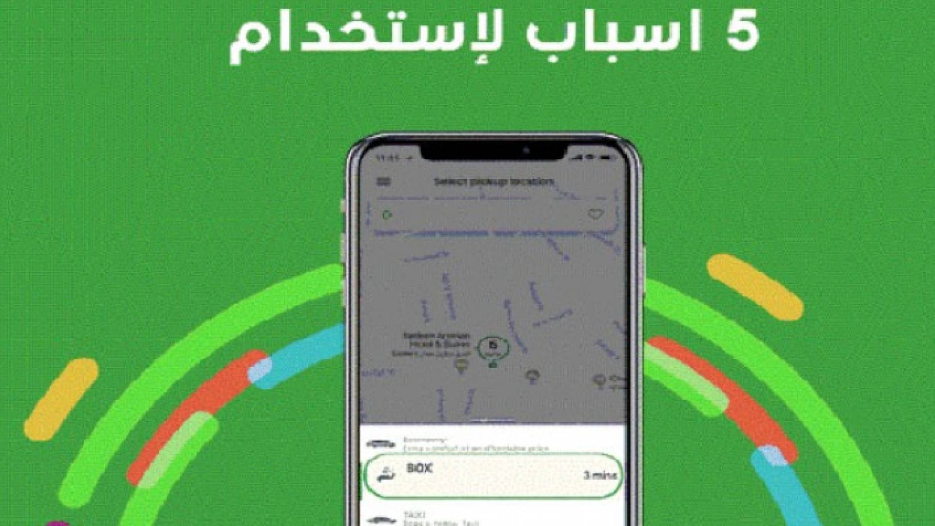الشركة تتميز بالسعر المناسب