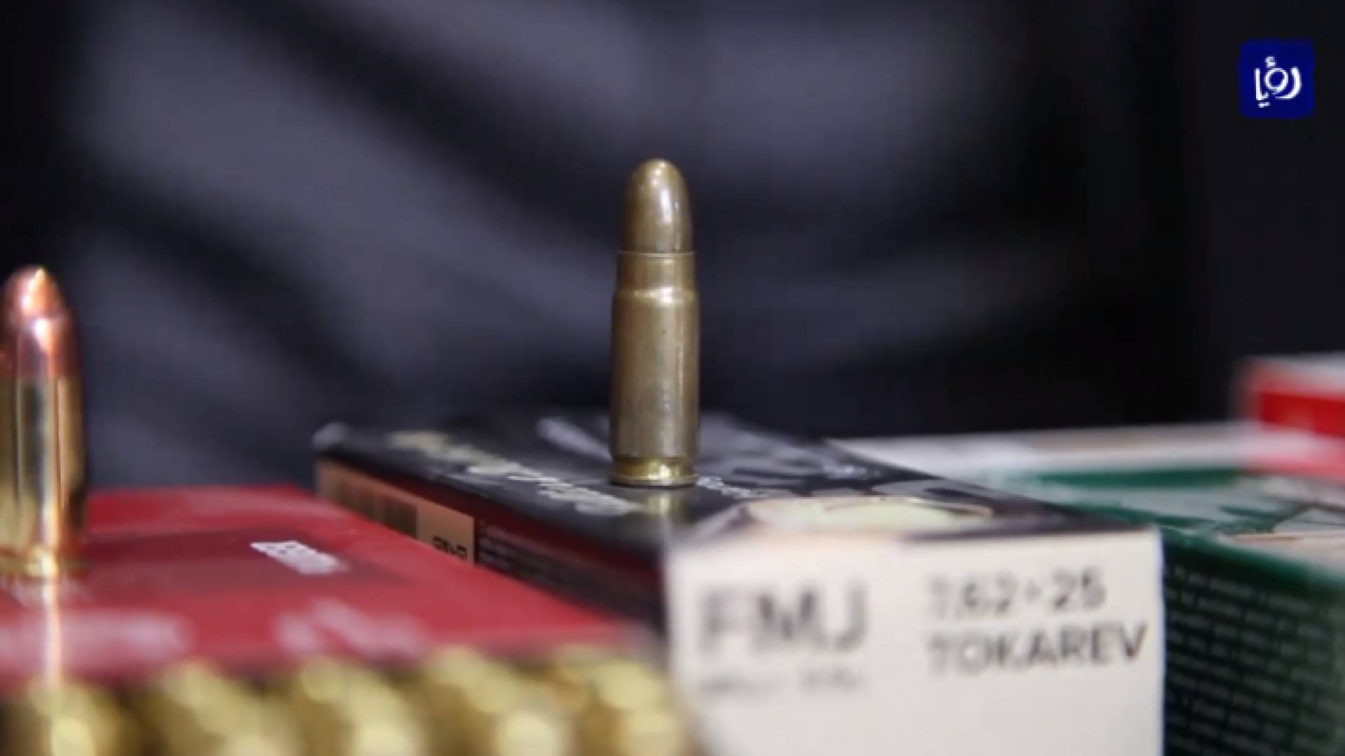 أسلحة - صورة من الفيديو