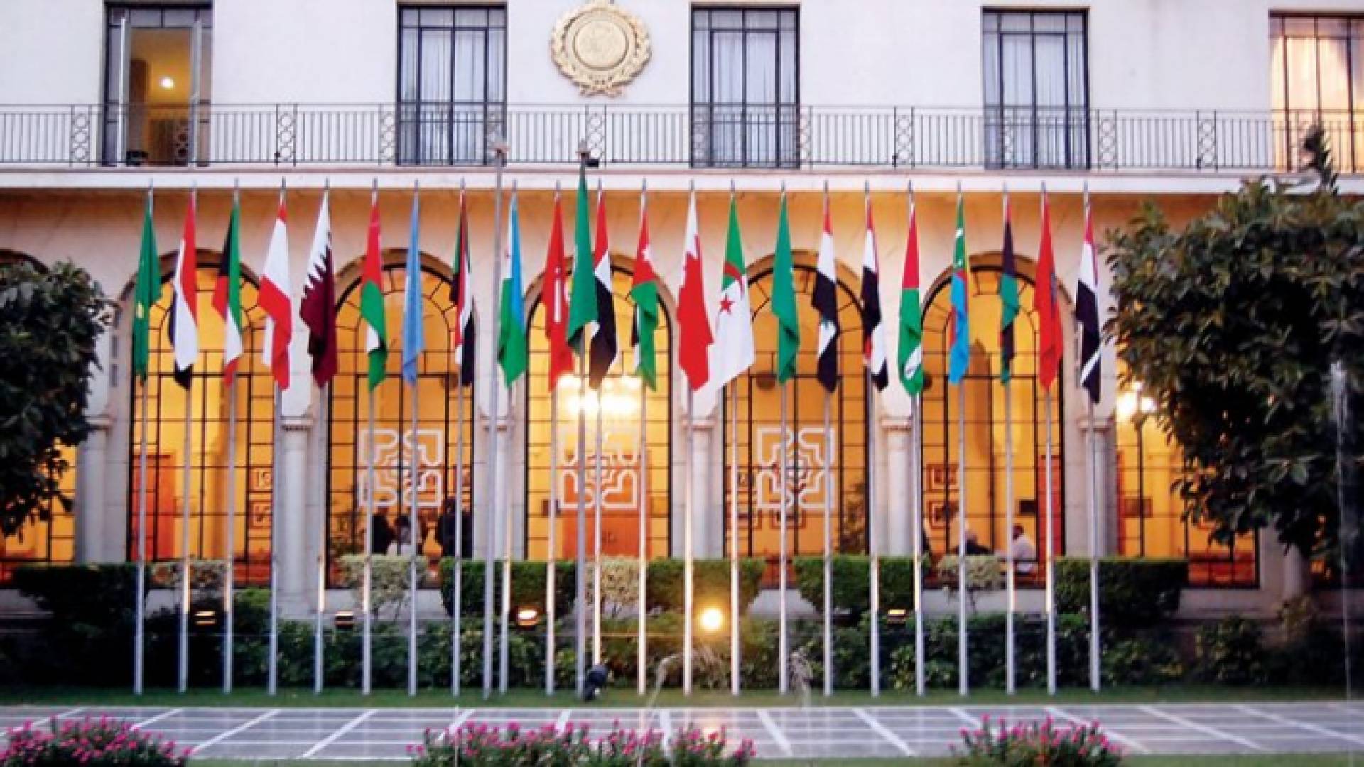 الجامعة العربية