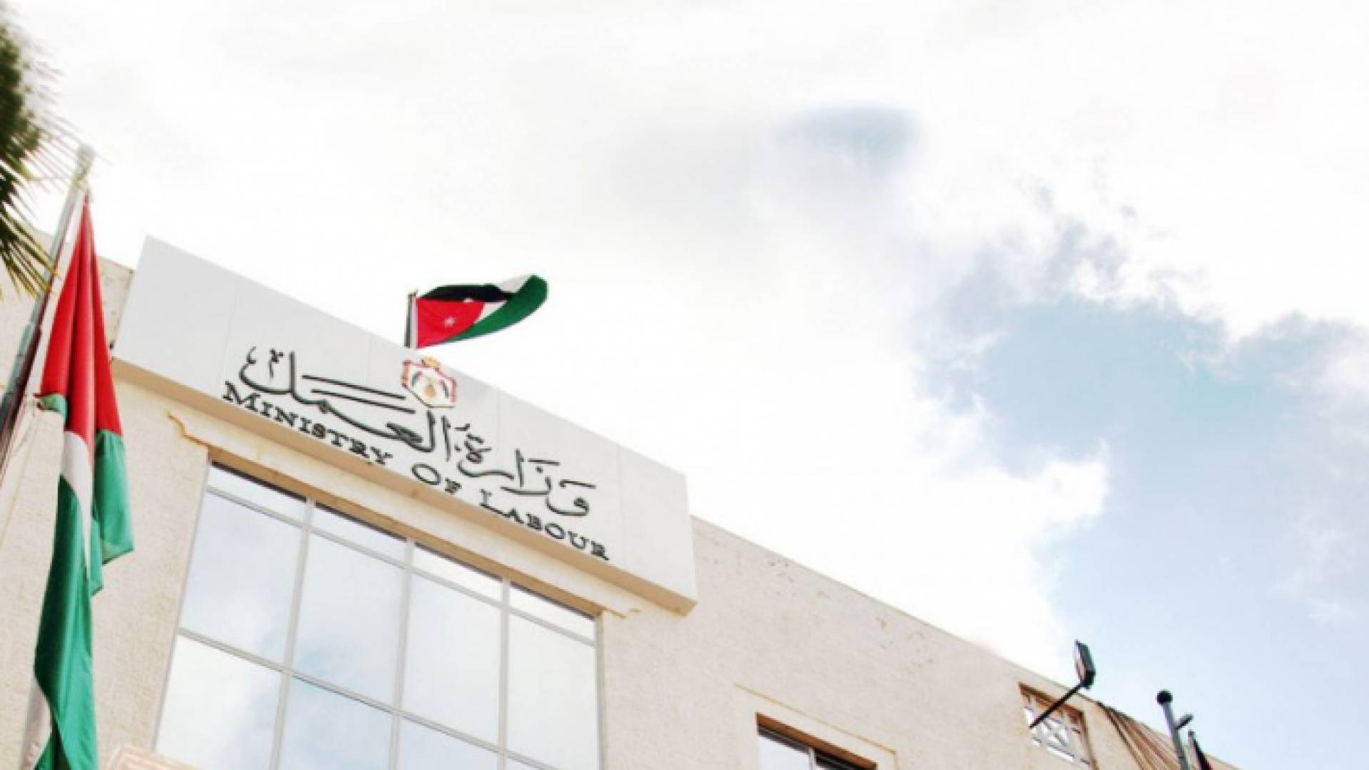 وزارة العمل - ارشيفية