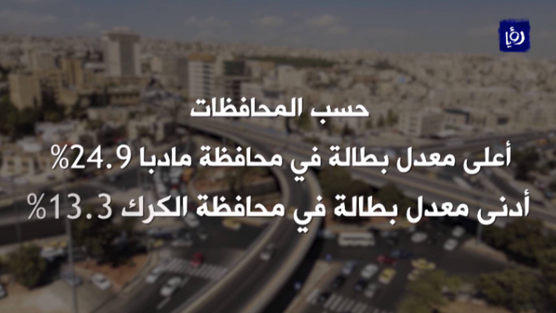 صورة من الفيديو