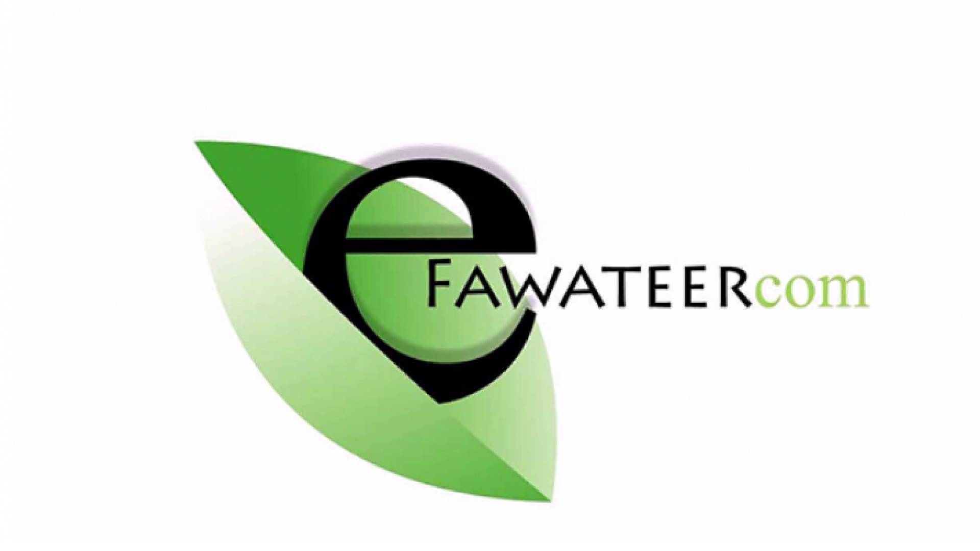 اي فواتيركم