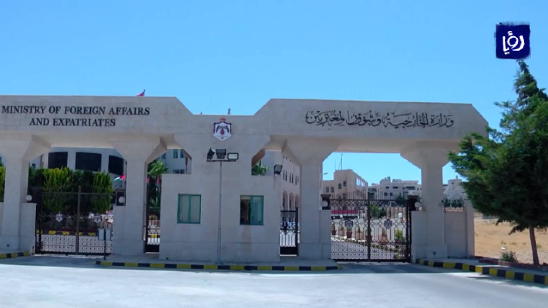 وزارة الخارجية - ارشيفية