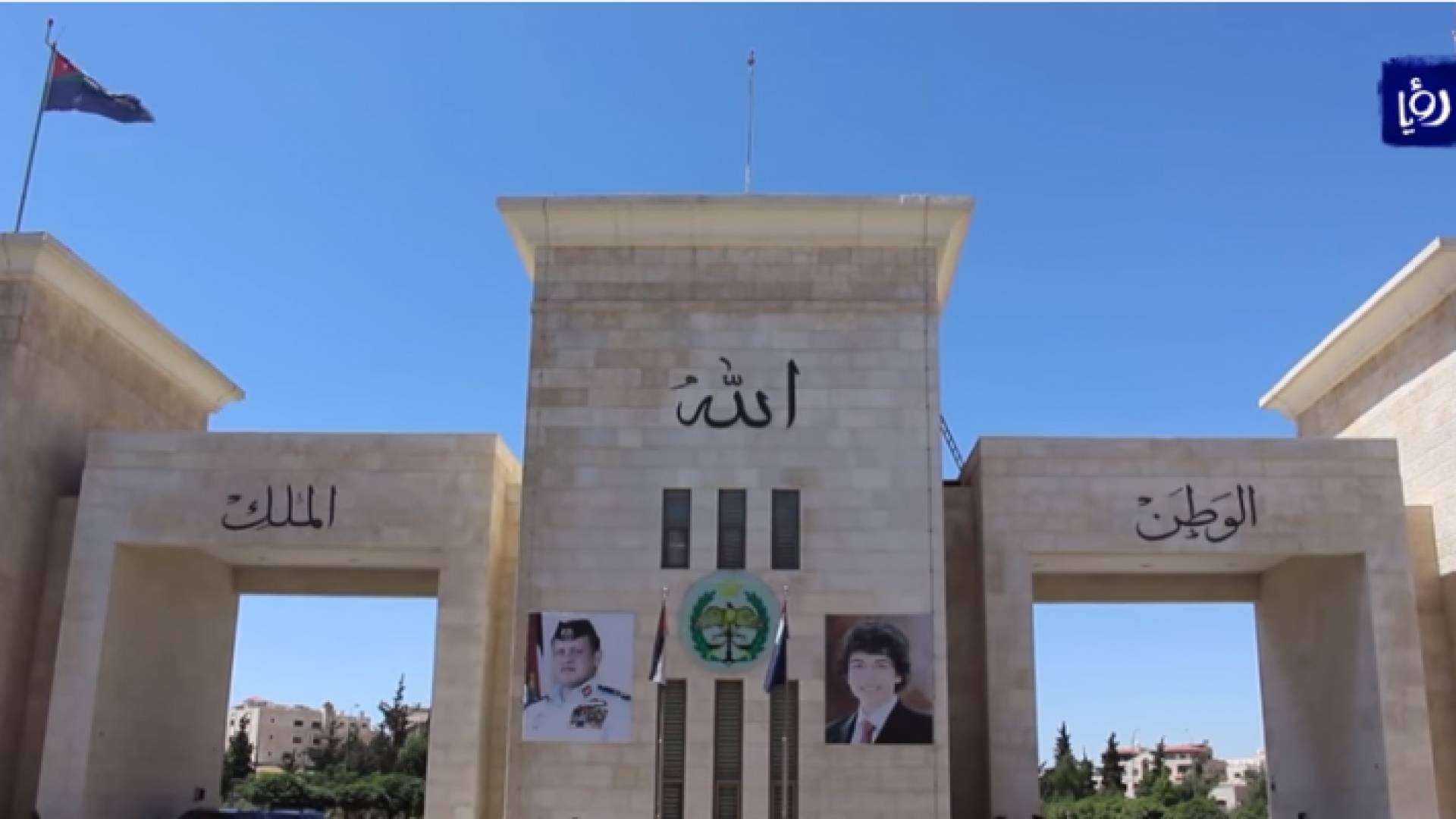 مديرية الأمن العام