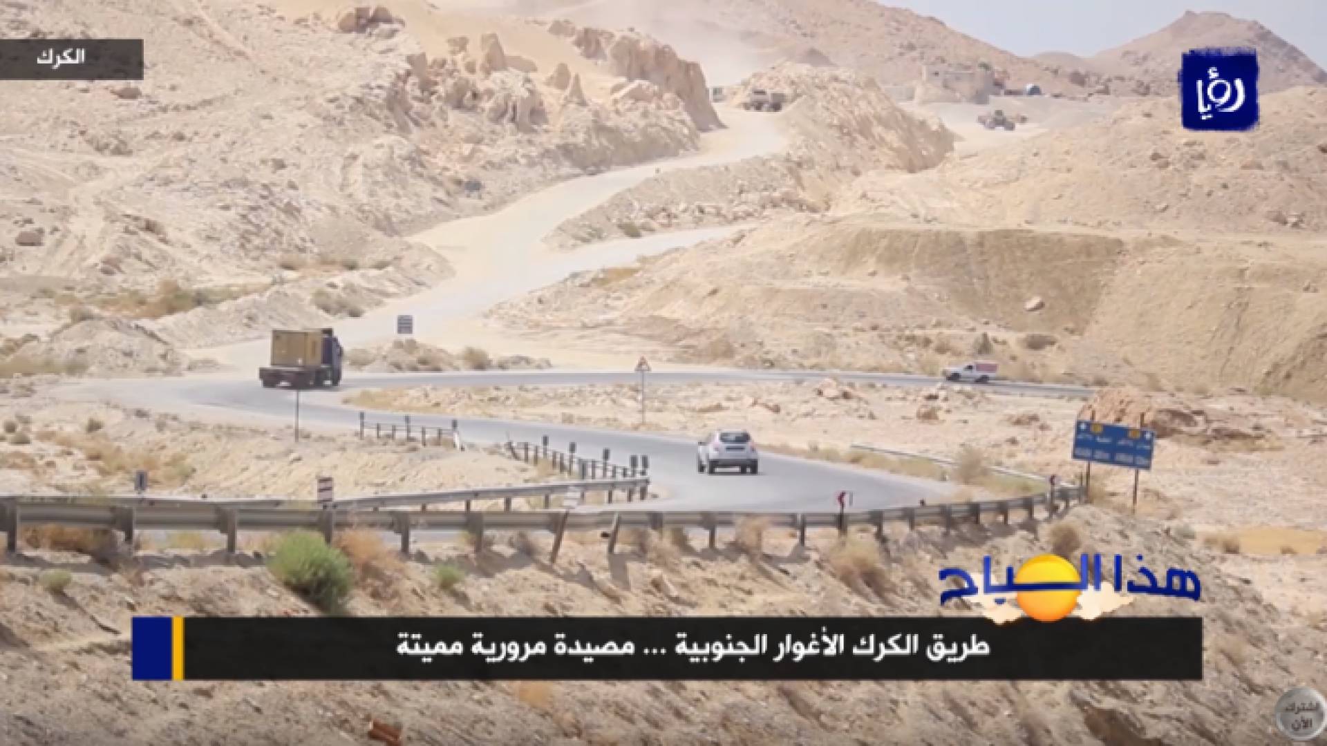 صورة من الفيديو