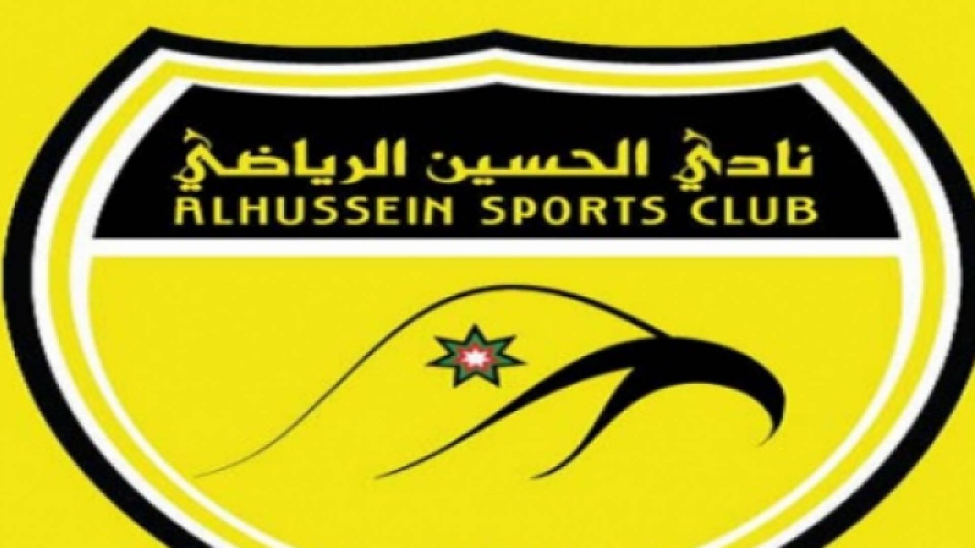 شعار نادي الحسين اربد