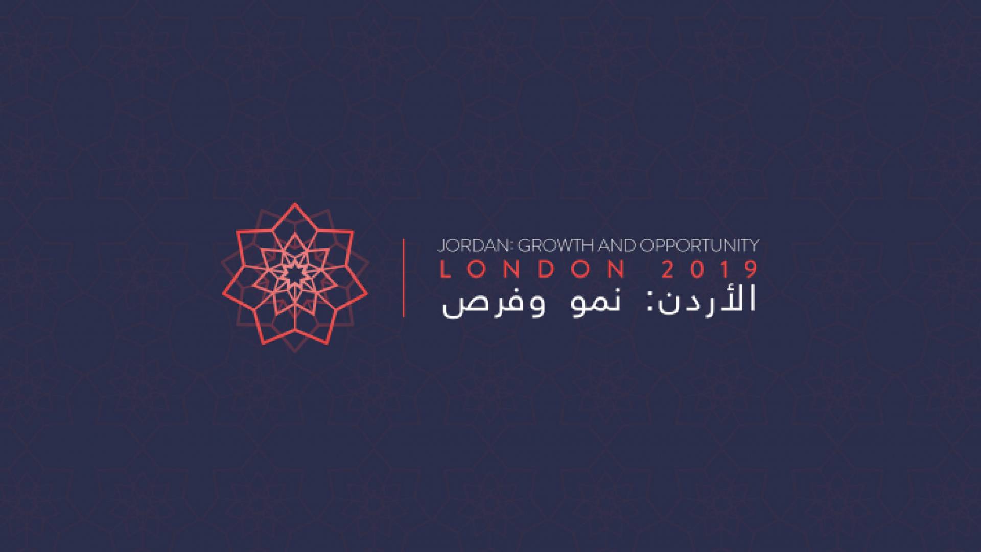 اجتماعات مؤتمر مبادرة لندن 2019
