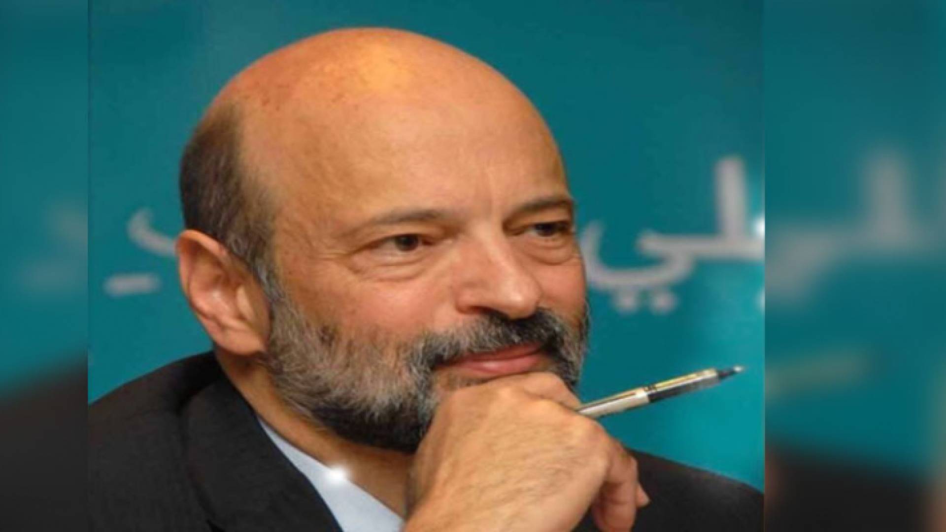 رئيس الوزراء الدكتور عمر الرزاز