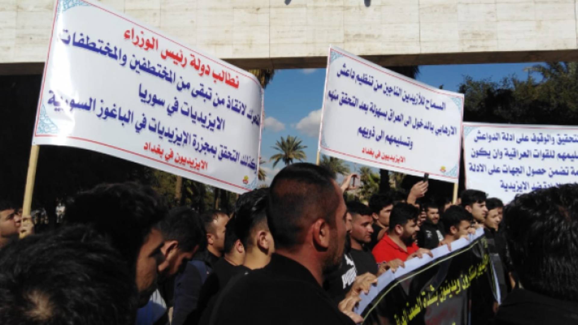 تظاهرات عراقية ضد جرائم عصابة داعش الارهابية بإعدام ايزيديات