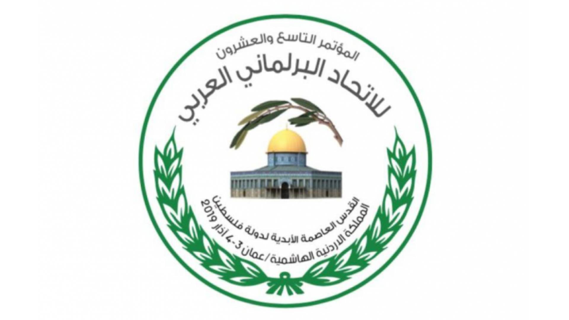 شعار الاتحاد البرلماني العربي