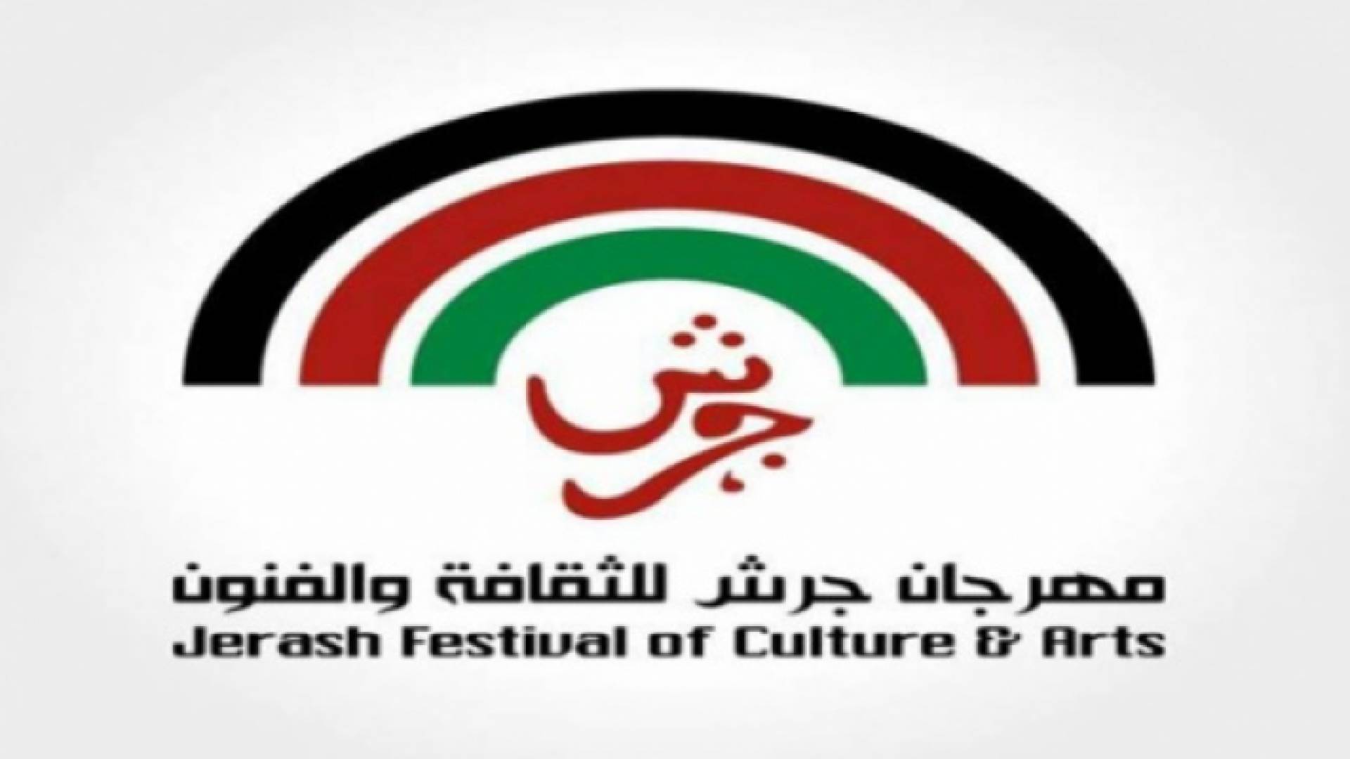 تعيين مدير تنفيذي جديد لمهرجان جرش