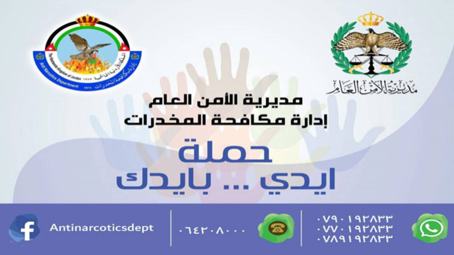 شعار الحملة