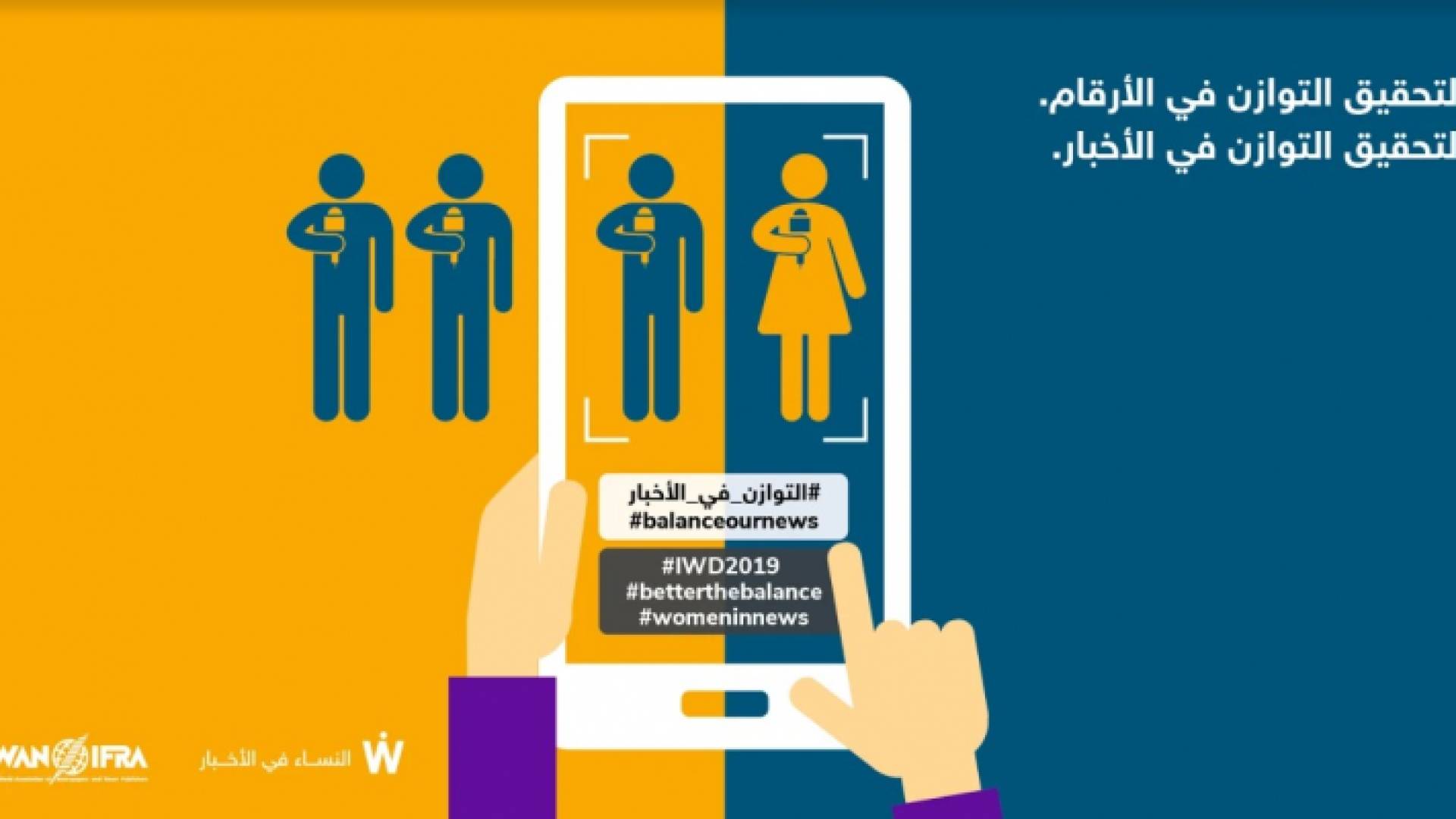 اليوم العالمي للمرأة في 8 آذار