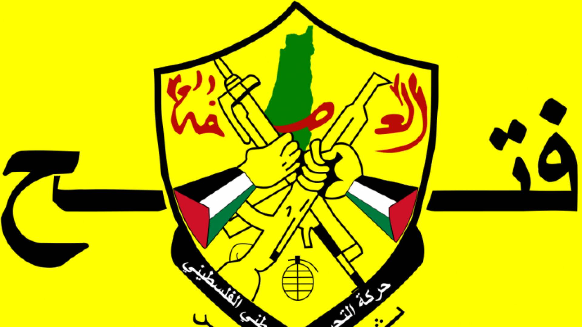 شعار حركة فتح