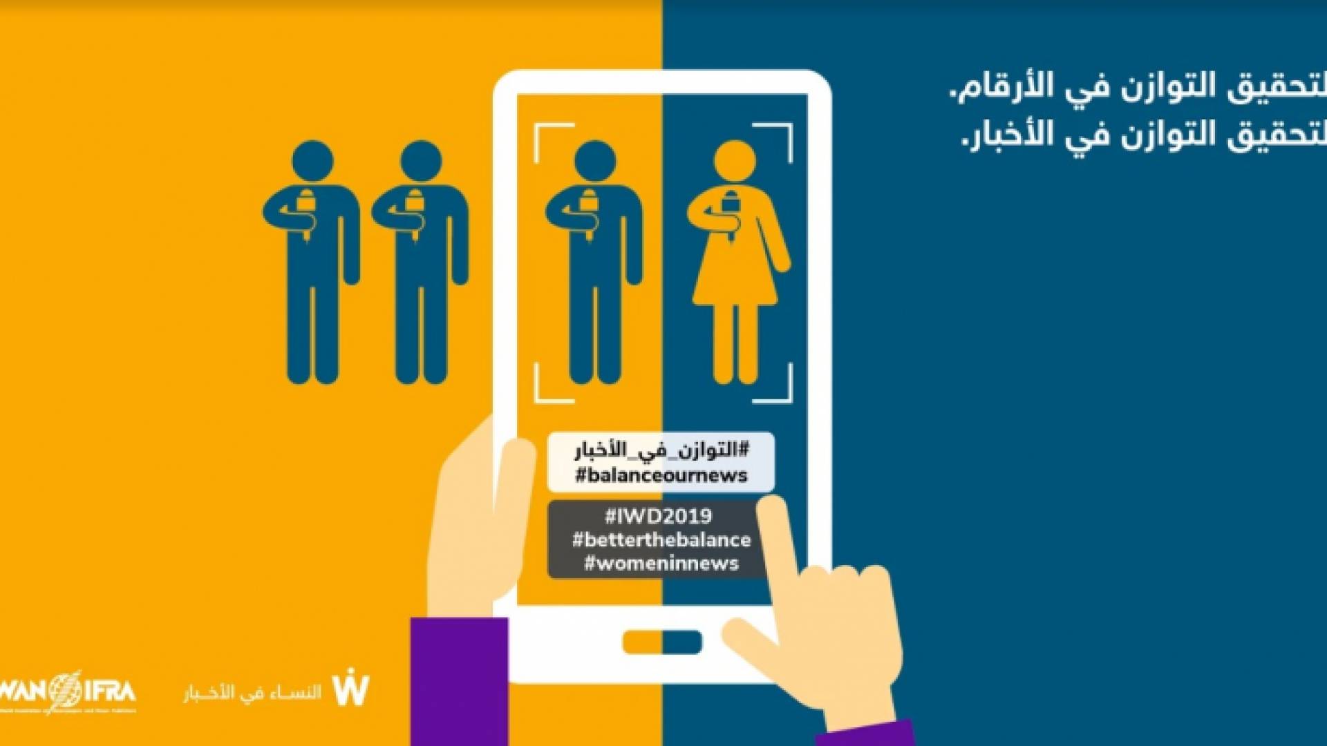 تنضم الأدوات عالية التقنية إلى السباق لتحقيق التوازن بين الجندري في الأخبار