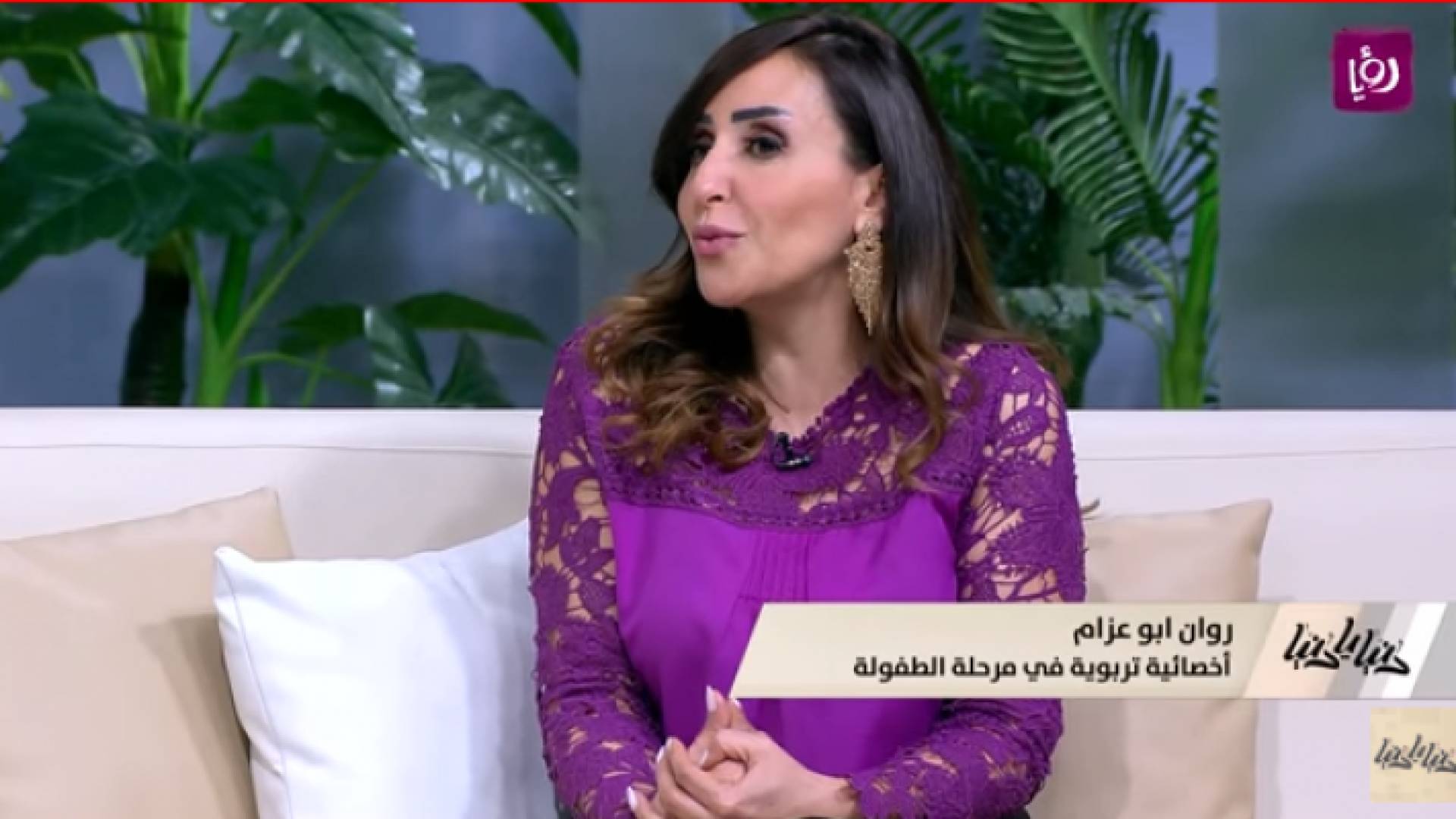 الأخصائية التربوية روان أبو عزام