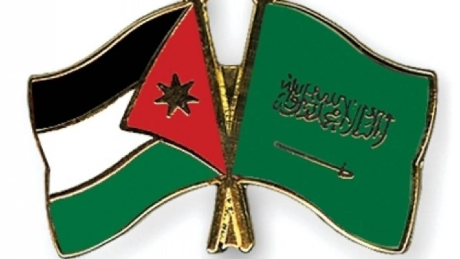 علم الأردن والسعودية