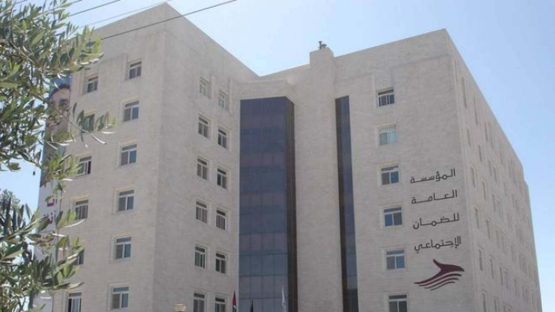 المؤسسة المؤسسة العامة للضمان الاجتماعي