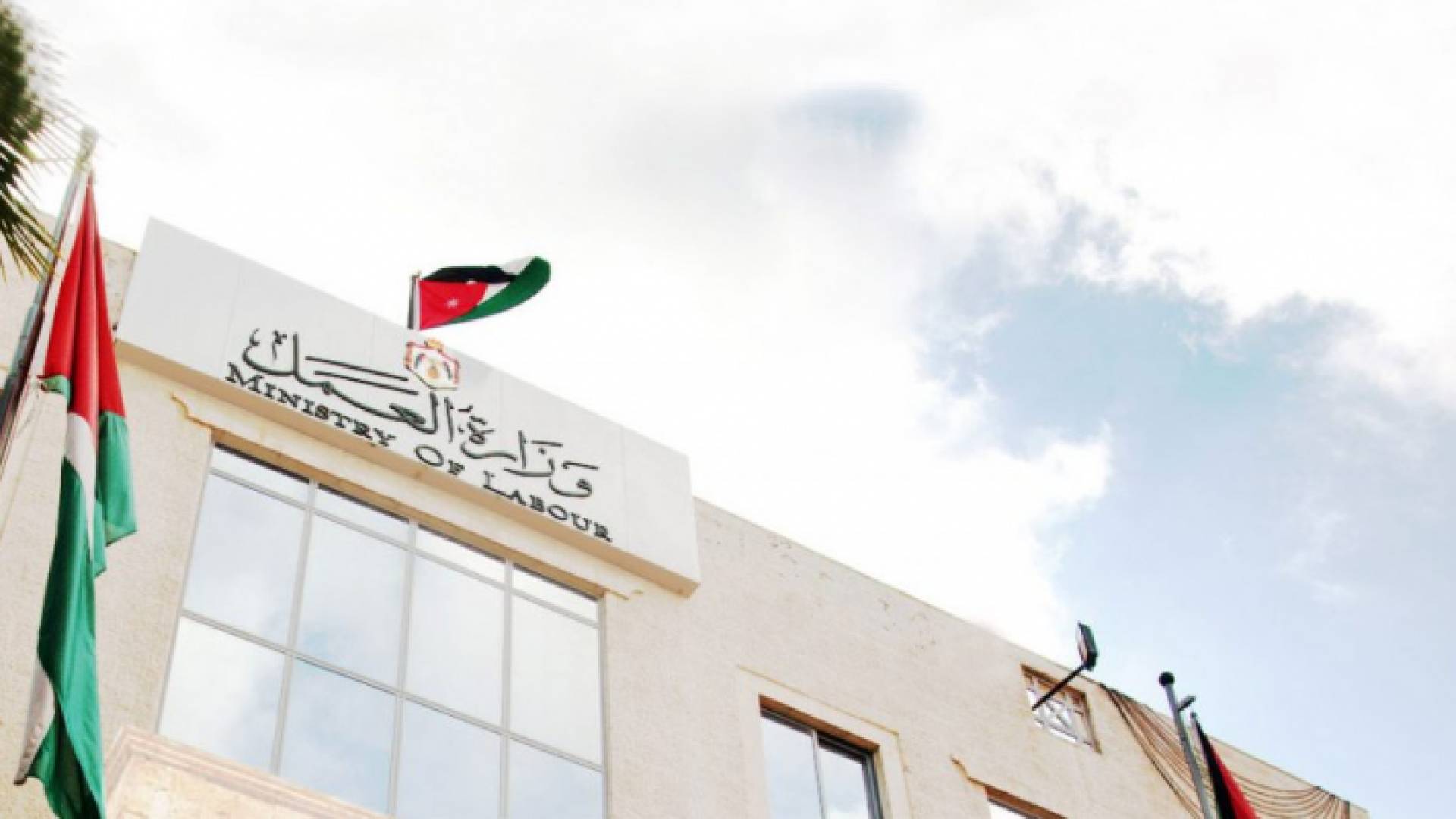 وزارة العمل - ارشيفية