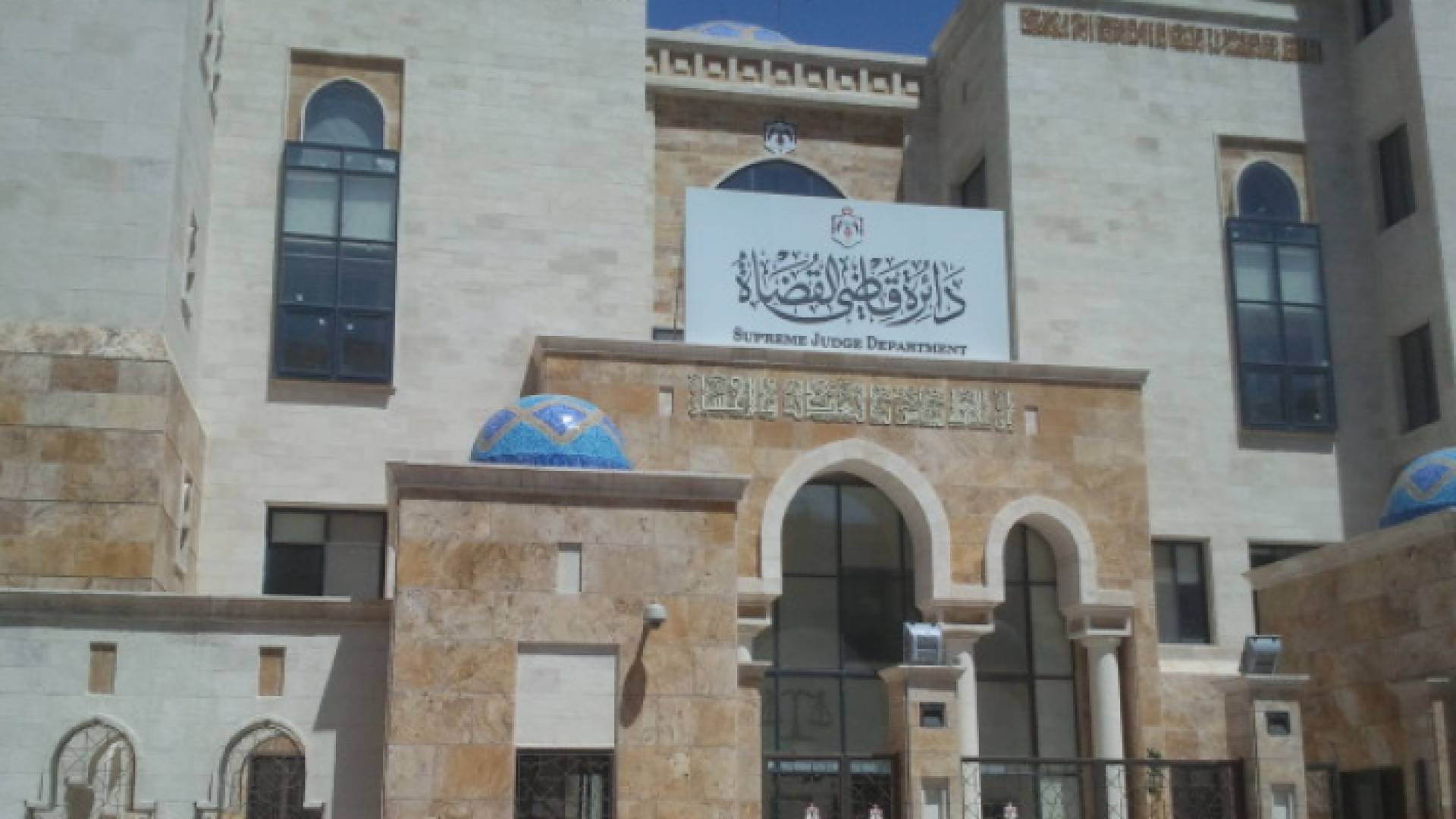 دائرة قاضي القضاة