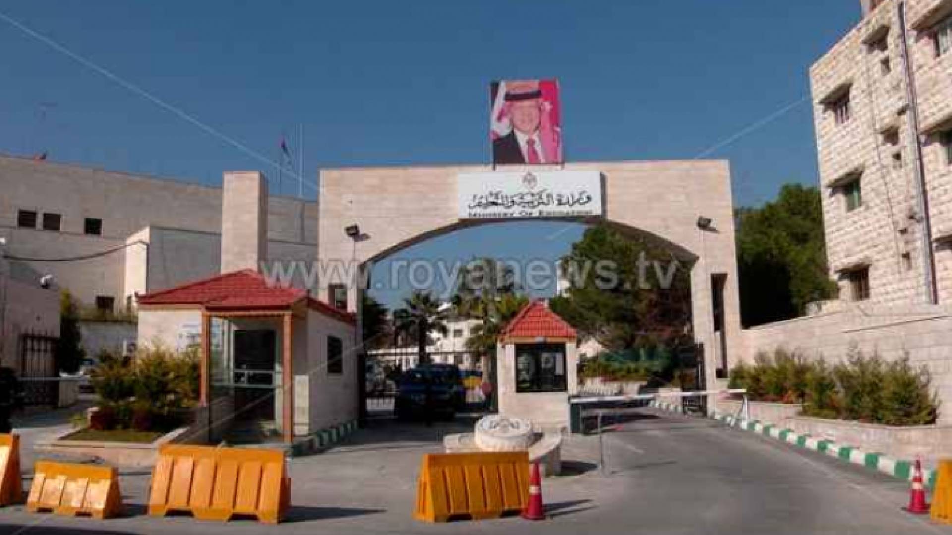 وزارة التربية