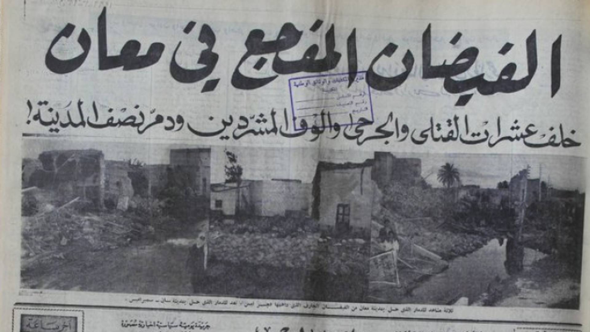 العنوان تصدر الصحف في ذاك الوقت