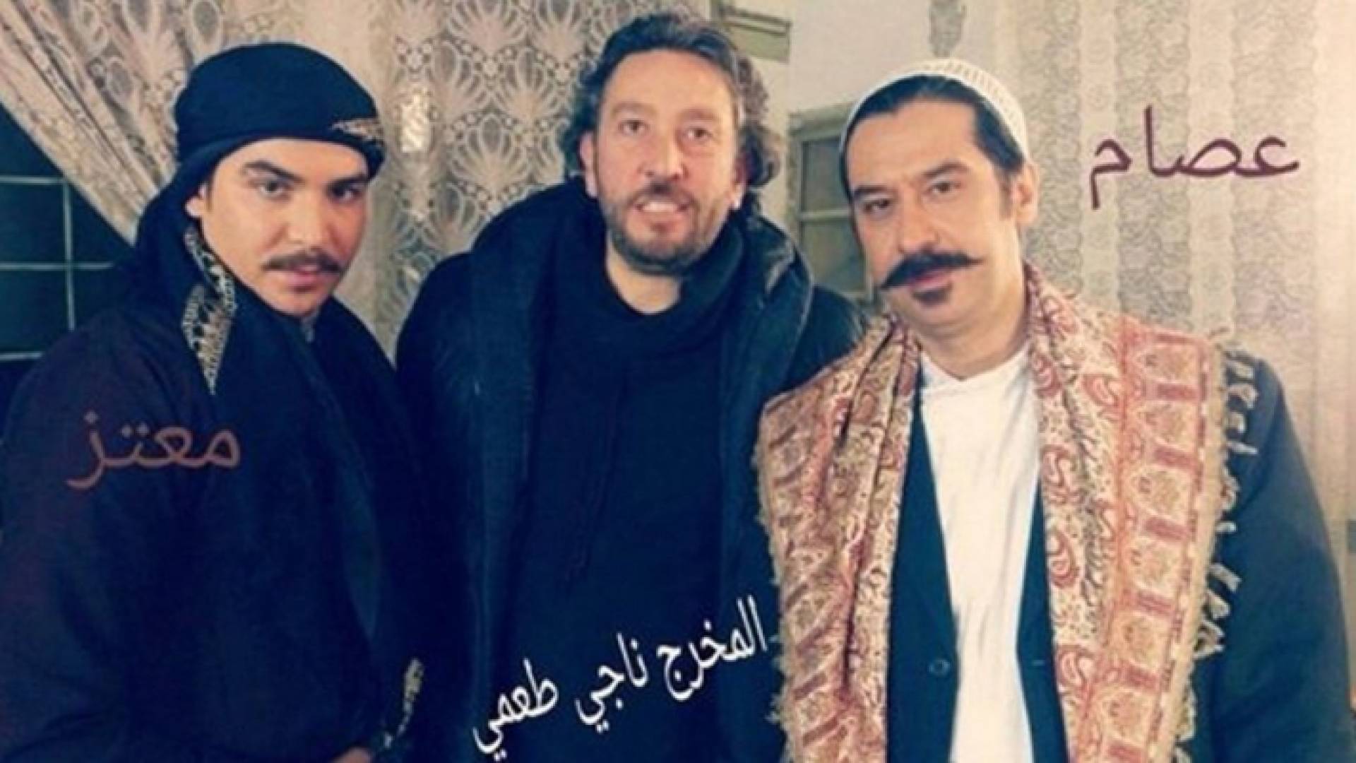 مخرج العمل وعصام ومعتز