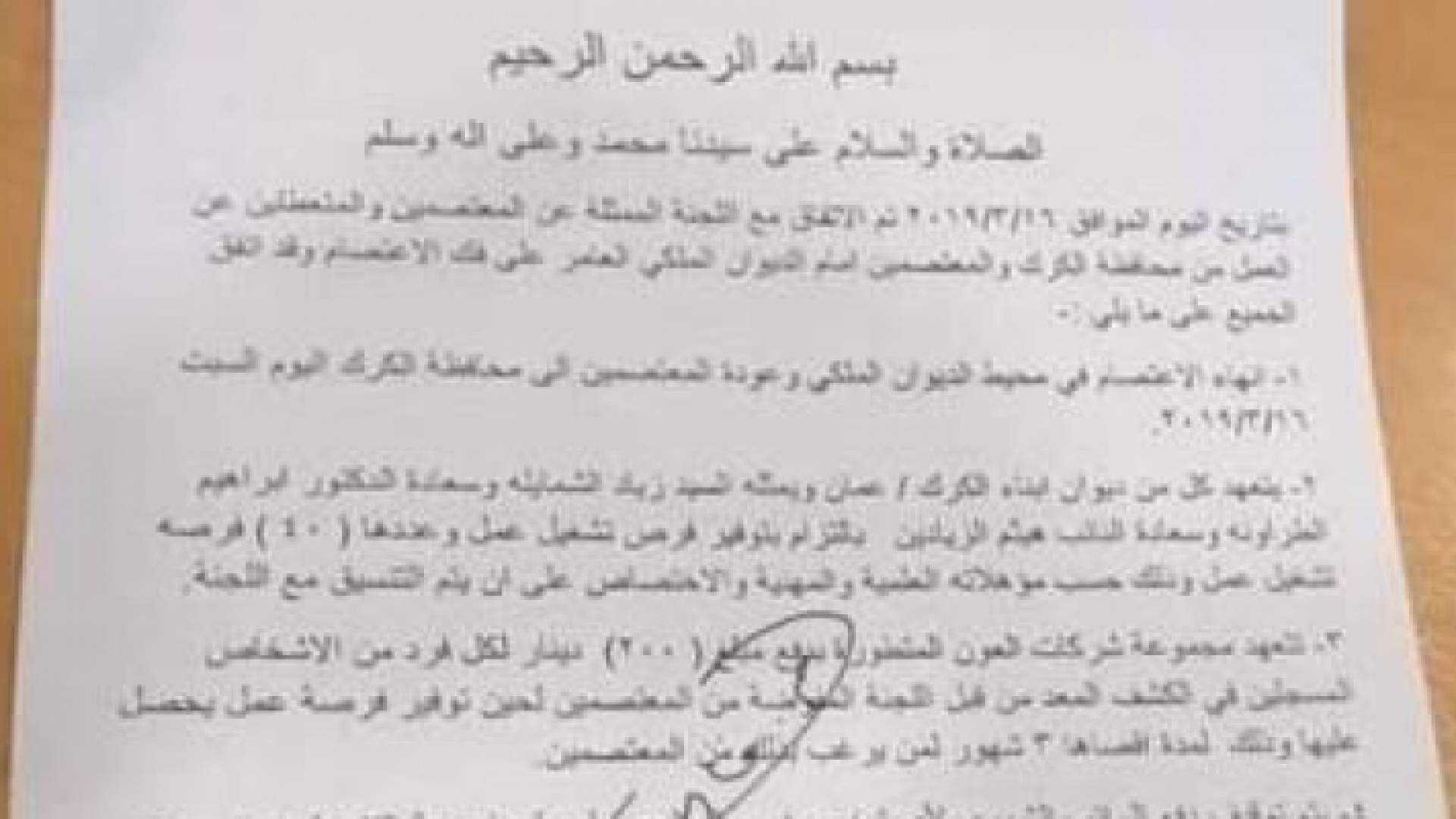 إتفاق ينهي اعتصام متعطلي الكرك