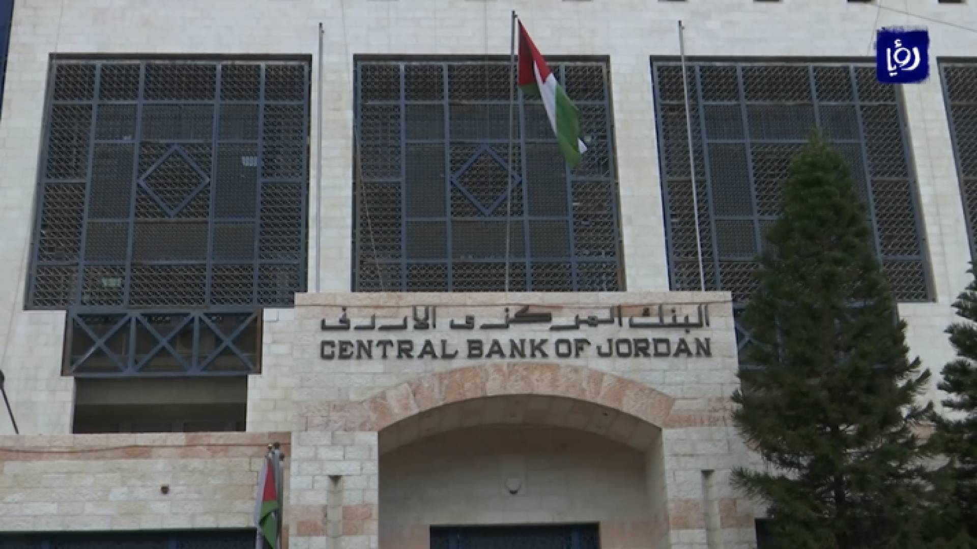 البنك المركزي