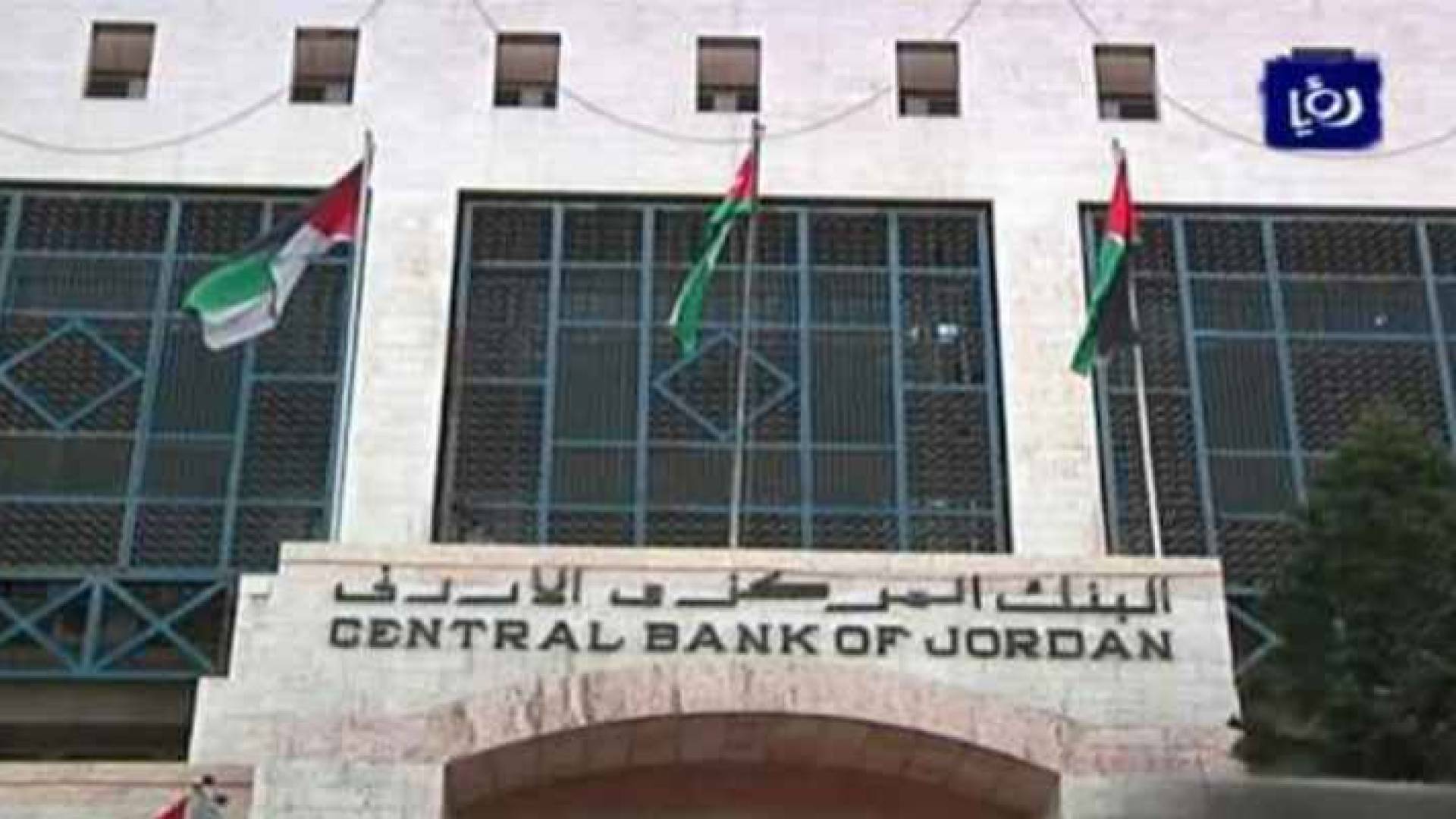 البنك المركزي - ارشيفية