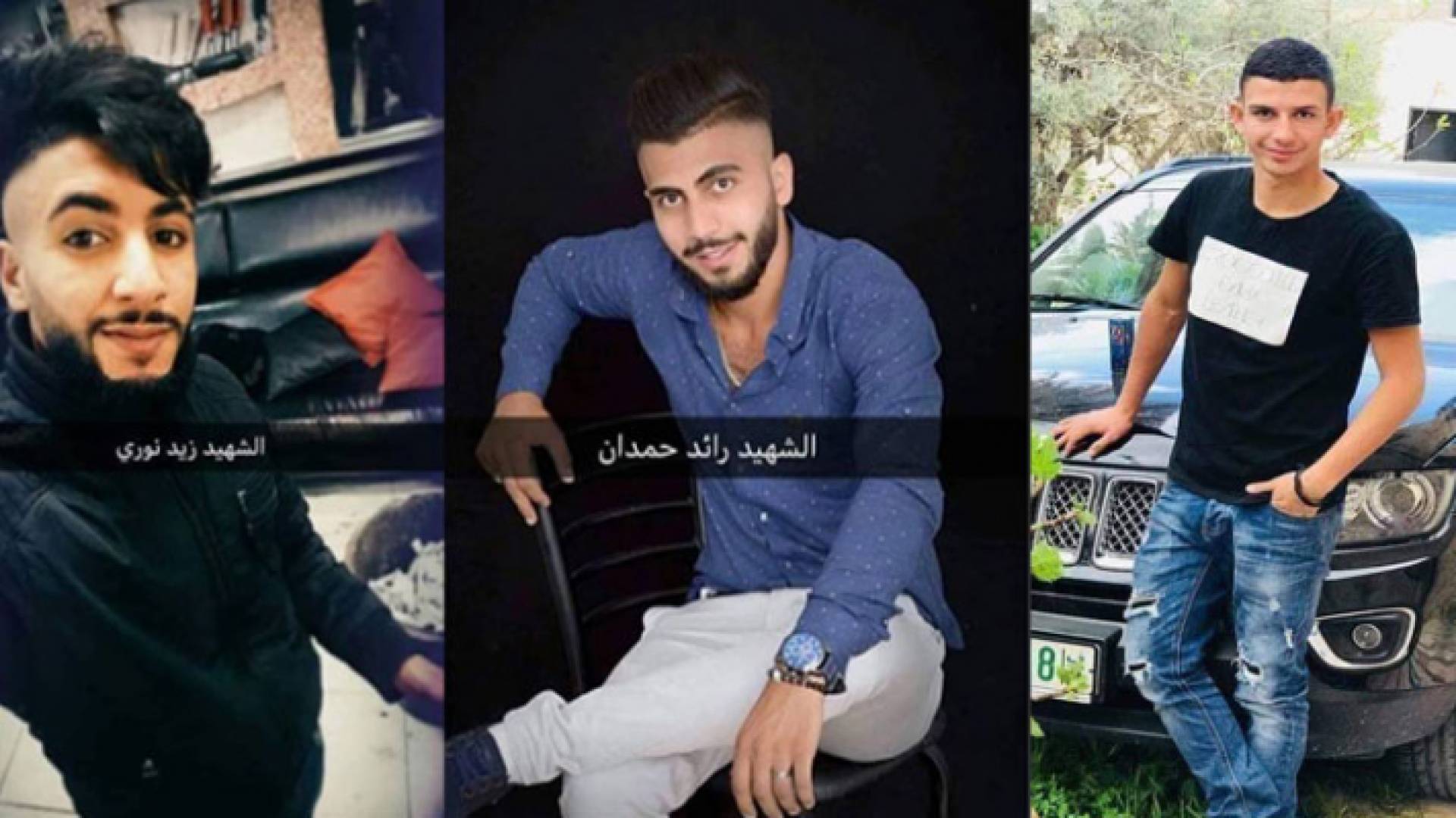 شهداء الضفة الثلاثة